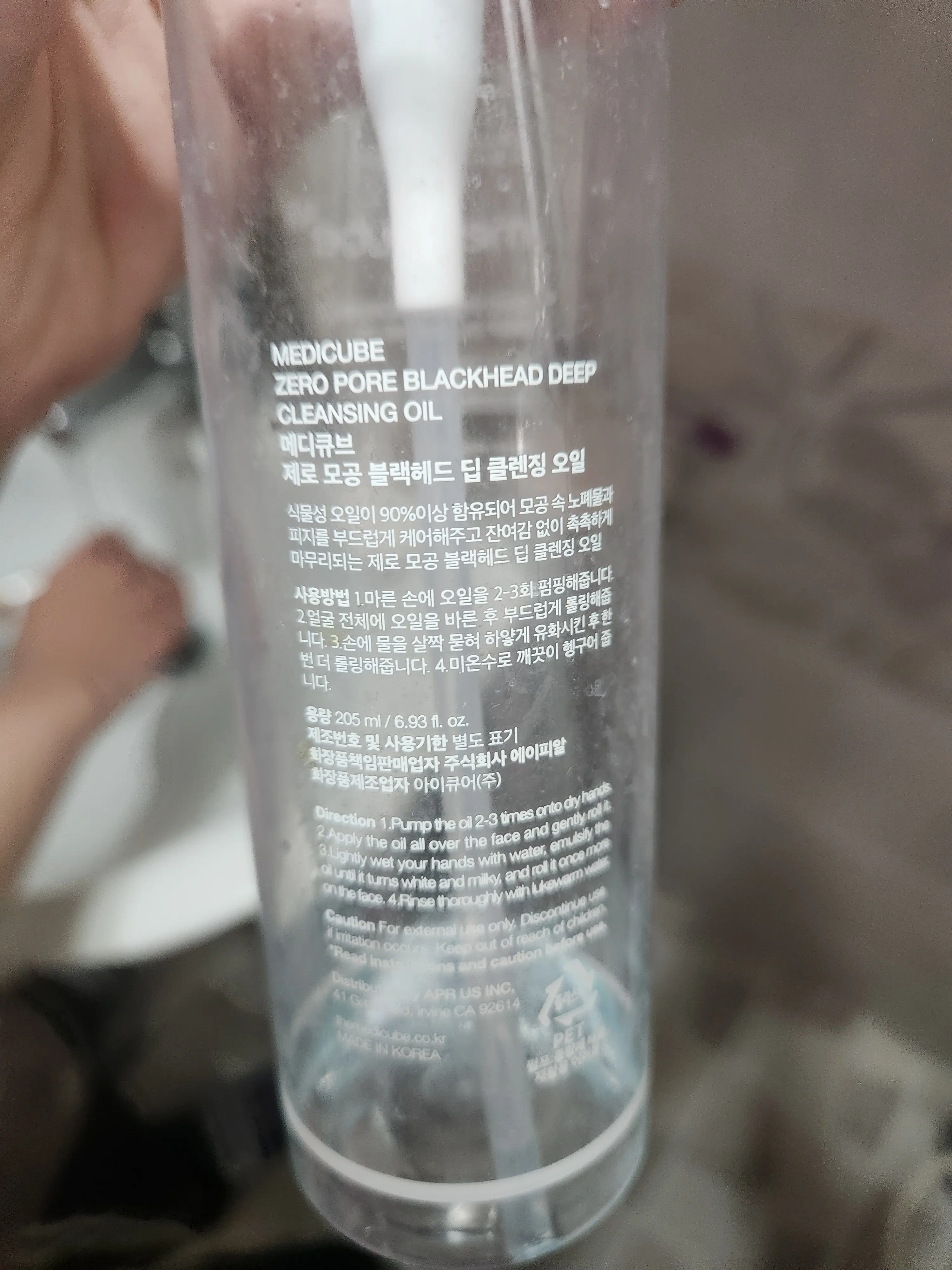 선택된 언니의파우치 리뷰 이미지 - [제로 모공 블랙헤드 딥 클렌징오일]