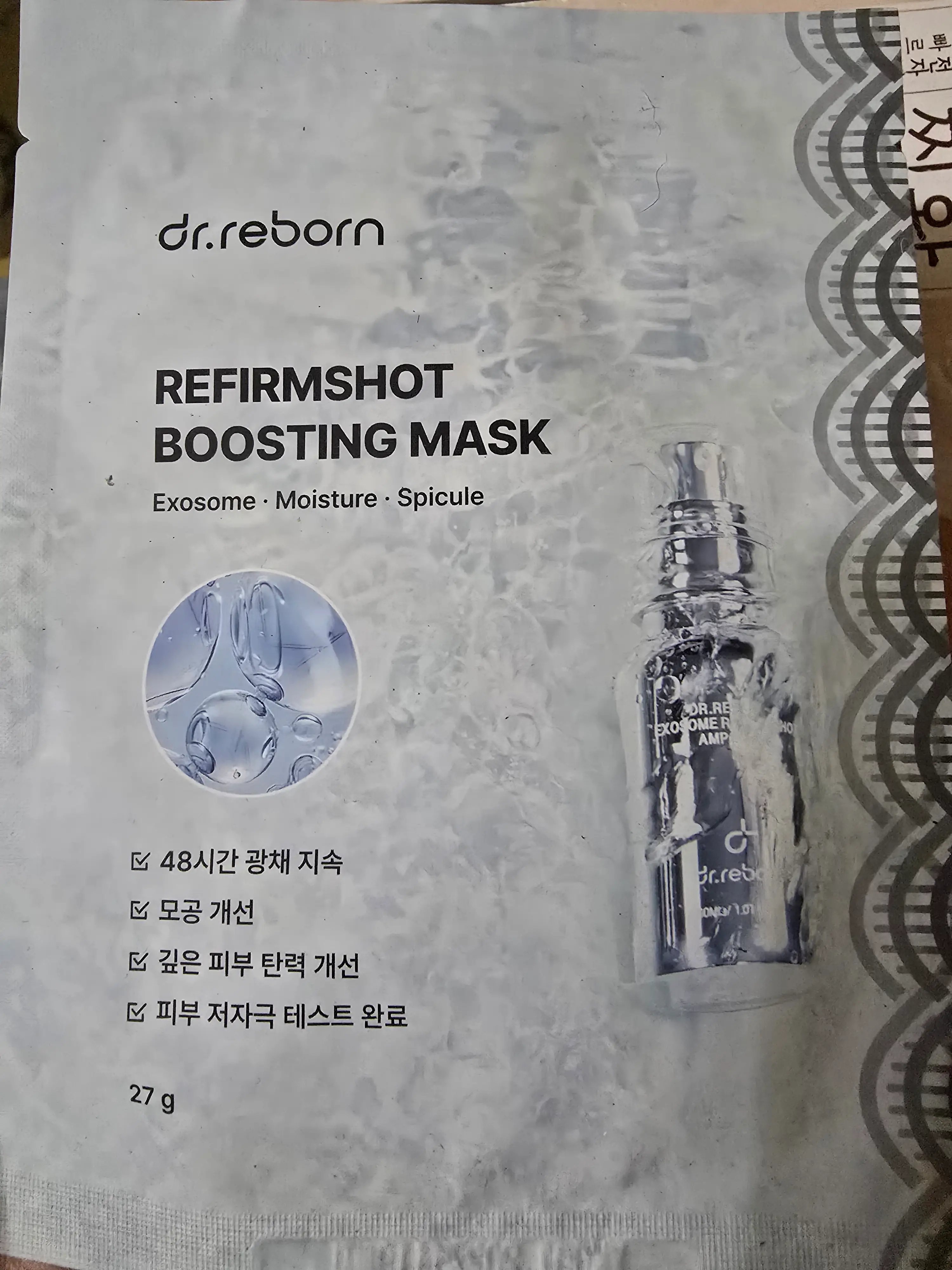 선택된 언니의파우치 리뷰 이미지 - [리펌샷 부스팅 마스크팩]