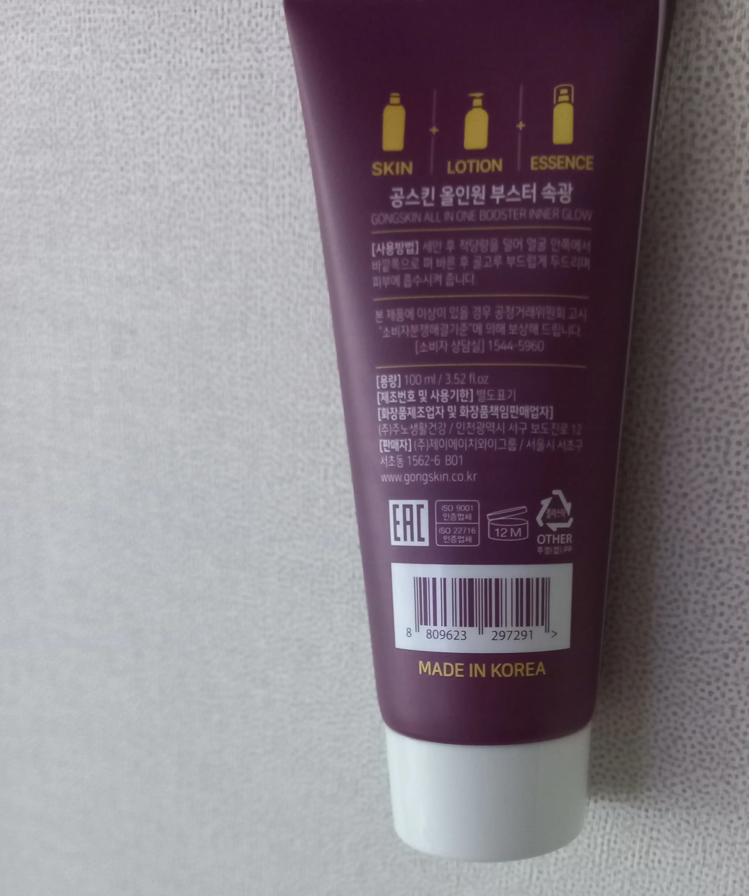 선택된 언니의파우치 리뷰 이미지 - [부스터 속광 올인원 로션]