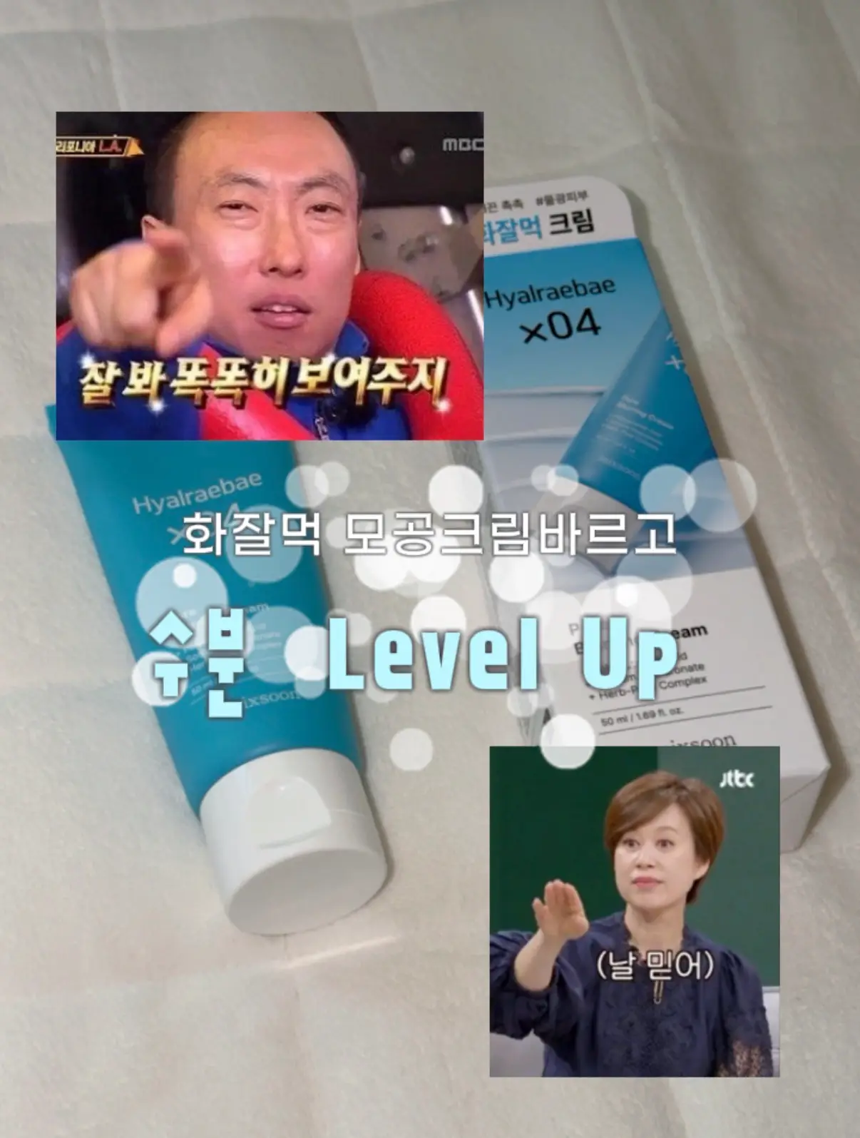 선택된 언니의파우치 리뷰 이미지 - [히알레배 포어 블러링 크림]