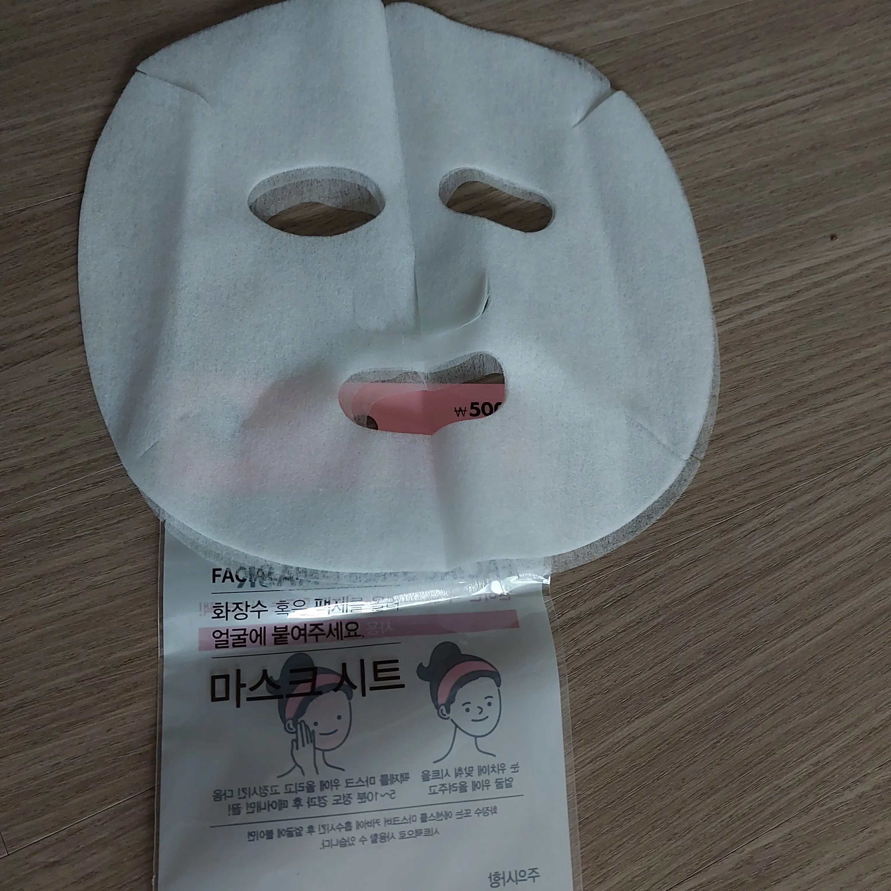 선택된 언니의파우치 리뷰 이미지 - [마스크 시트]