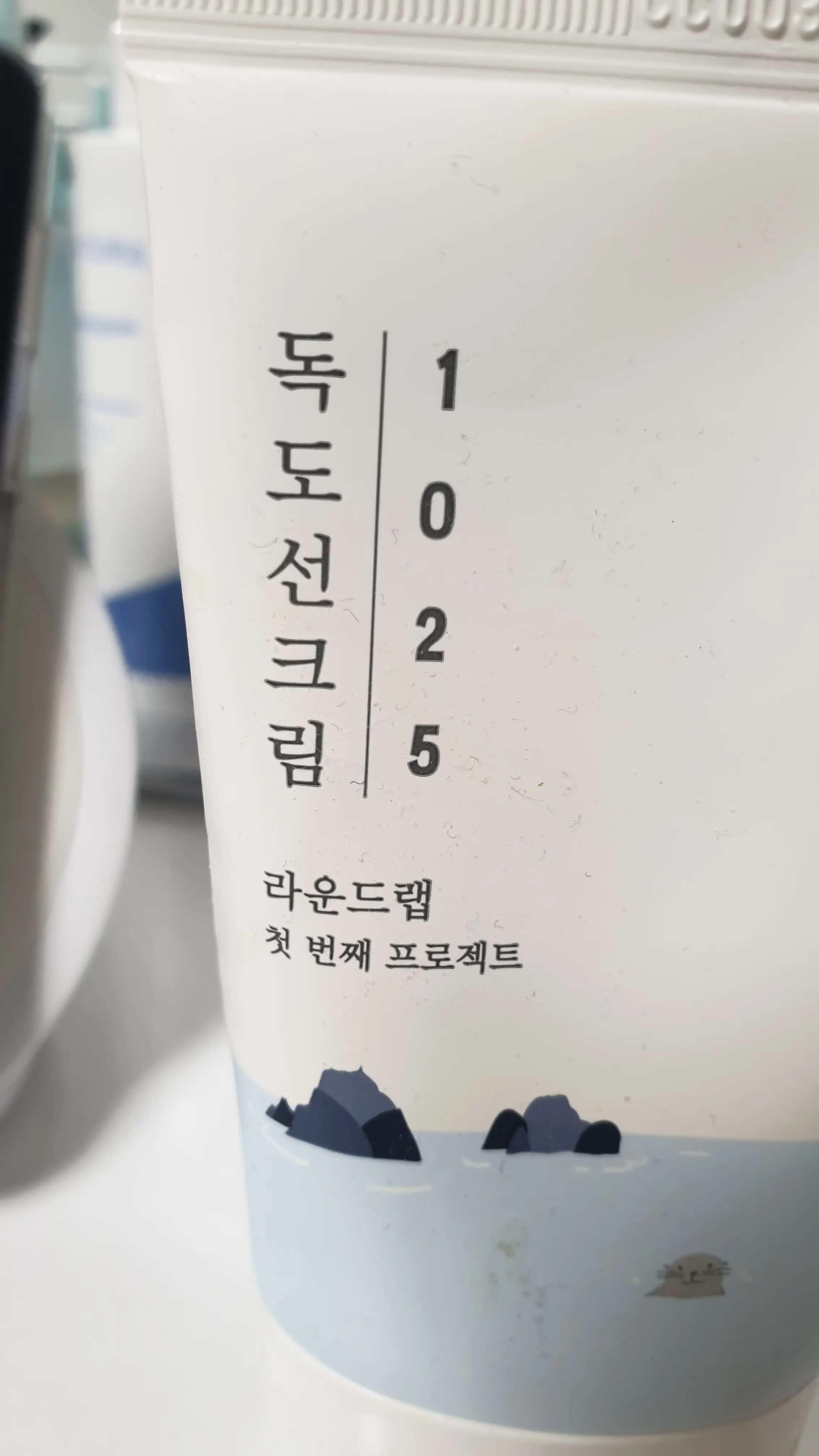 선택된 언니의파우치 리뷰 이미지 - [1025 독도 선크림]