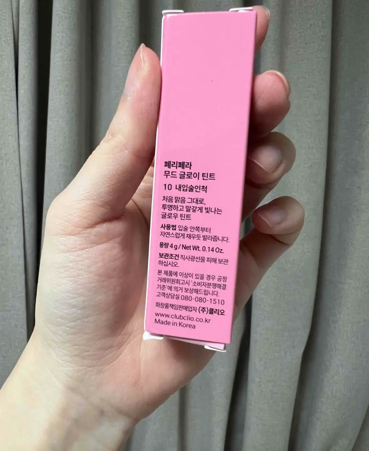 선택된 언니의파우치 리뷰 이미지 - [무드 글로이 틴트]