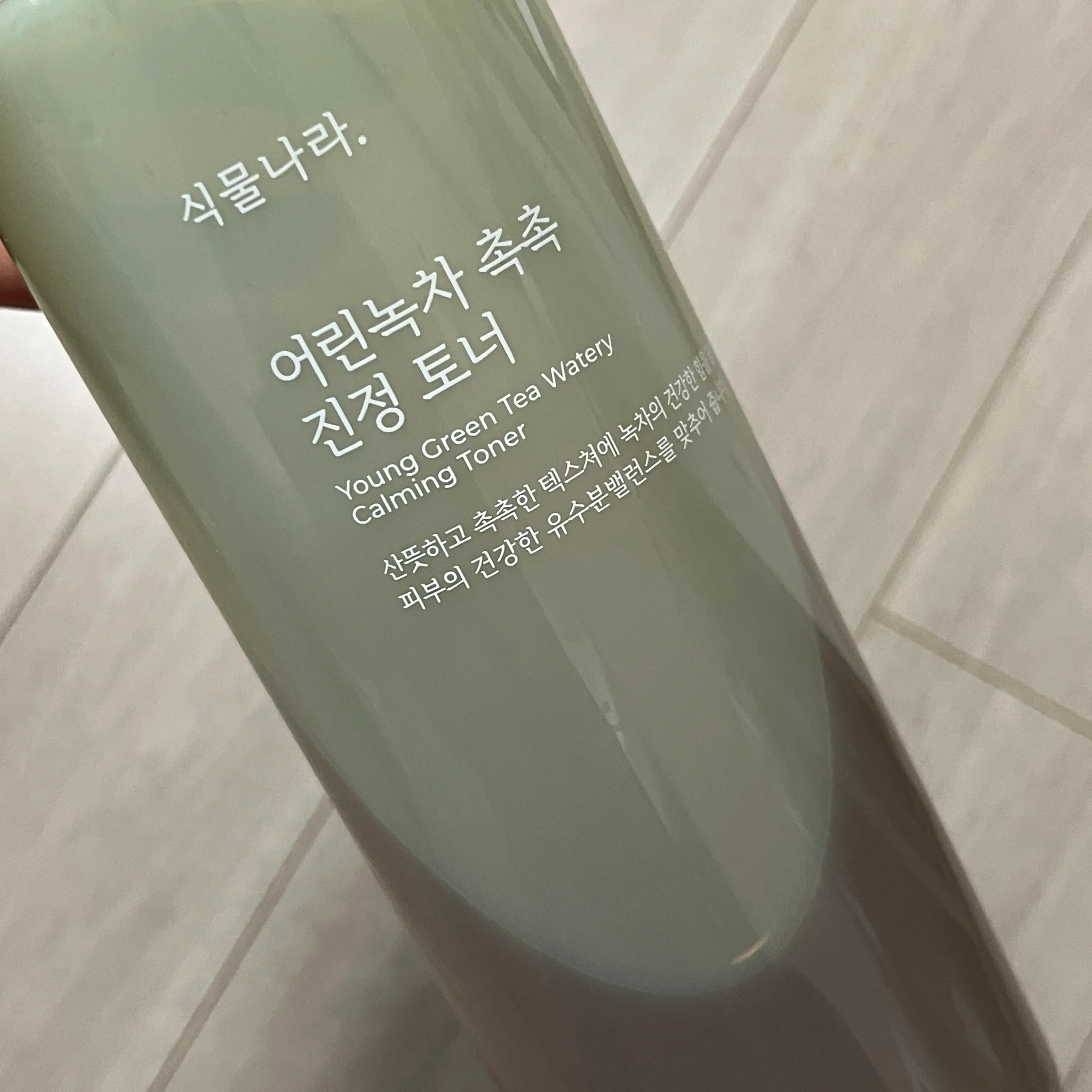 선택된 언니의파우치 리뷰 이미지 - [어린녹차 촉촉 진정 토너]