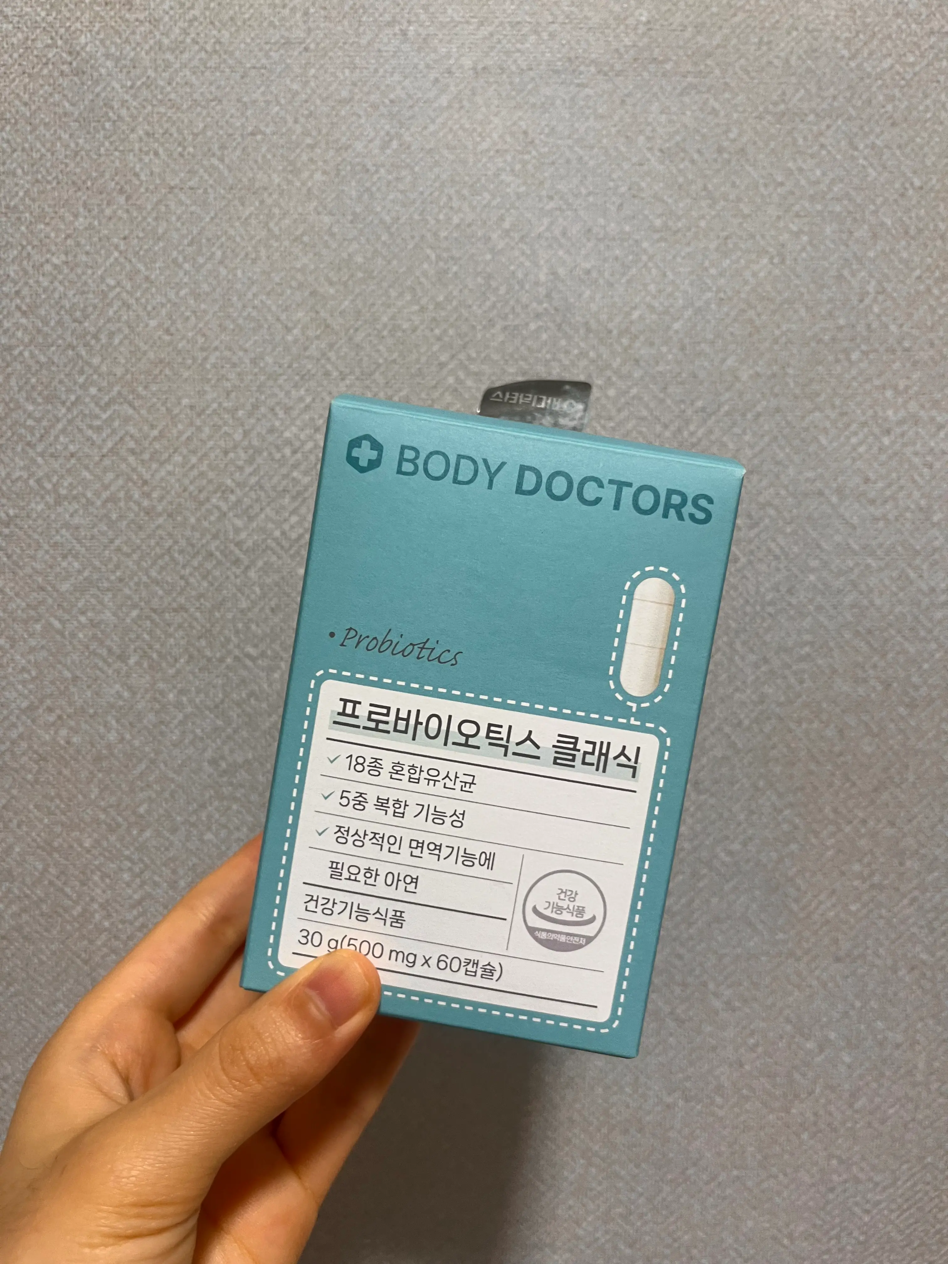 선택된 언니의파우치 리뷰 이미지 - [프로바이오틱스 클래식]