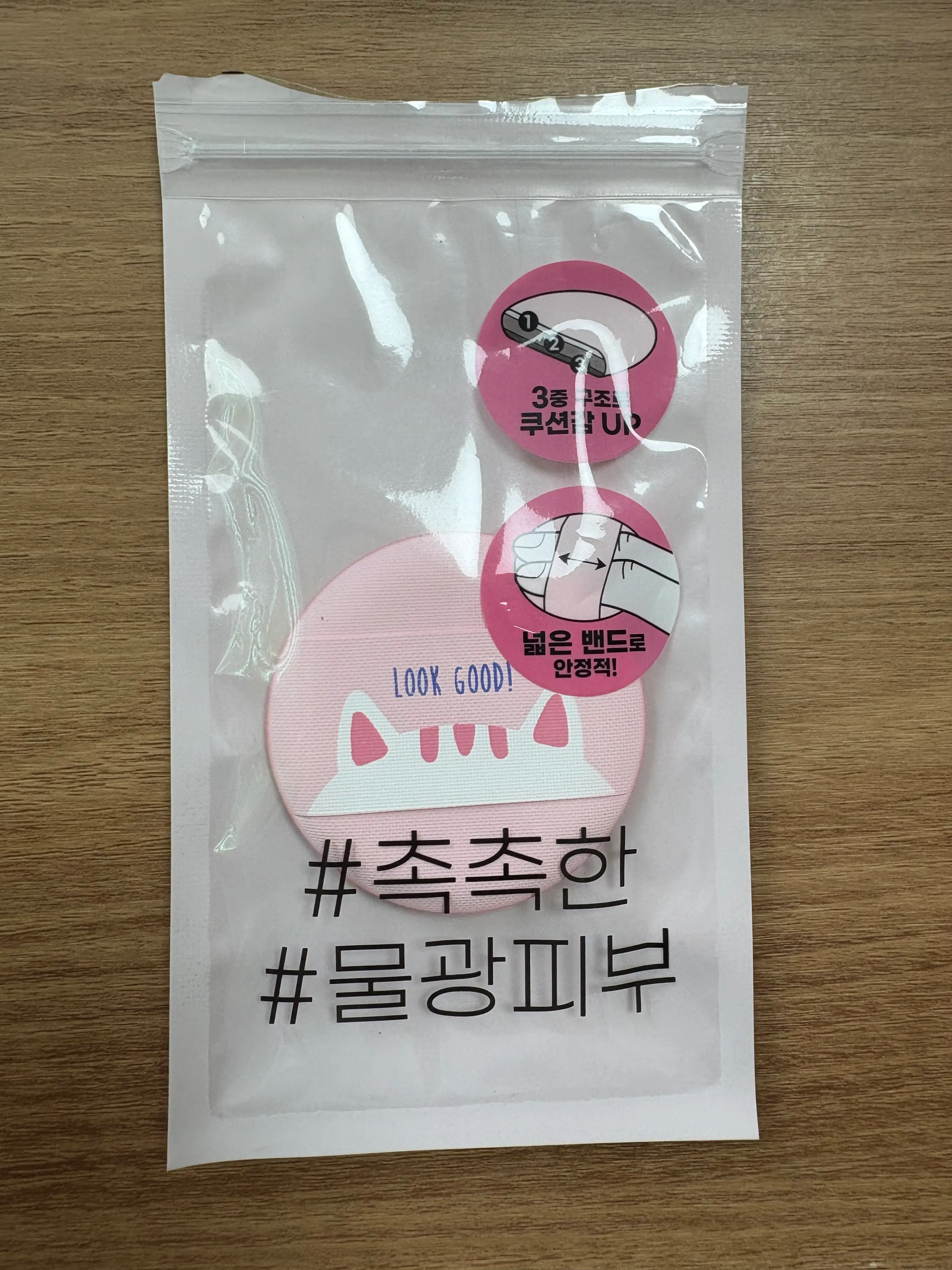 선택된 언니의파우치 리뷰 이미지 - [쿠션에어퍼프]