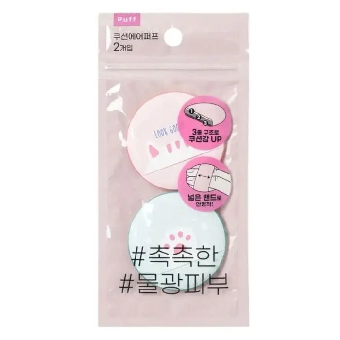 쿠션에어퍼프