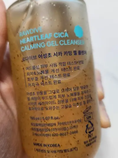 선택된 언니의파우치 리뷰 이미지 - [어성초 9X 트러블 제로 앰플 클렌징]