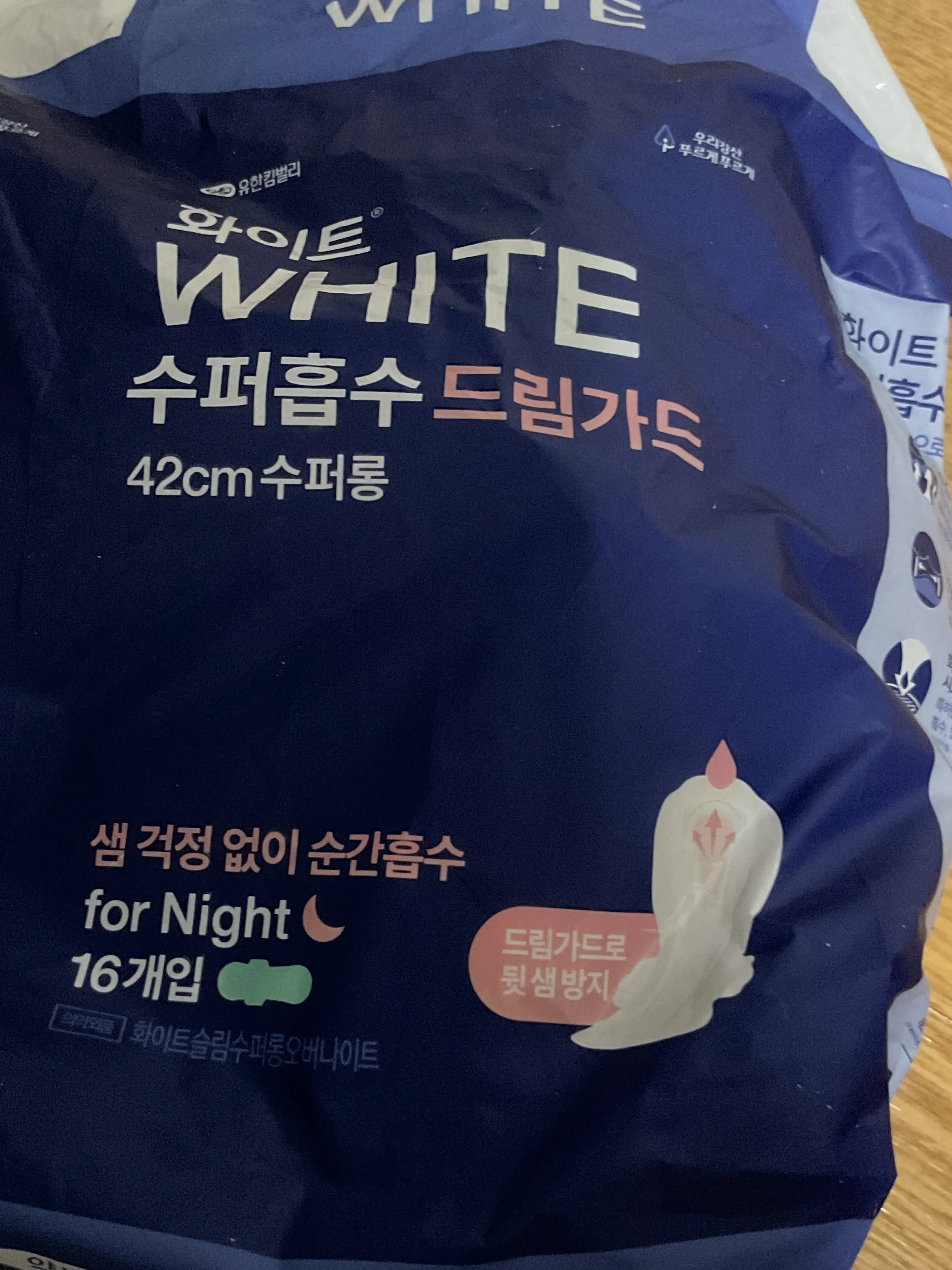 선택된 언니의파우치 리뷰 이미지 - [수퍼흡수 수퍼롱 오버나이트 드림가드]