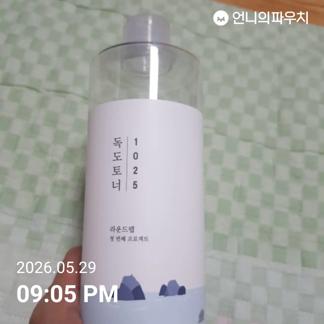 선택된 언니의파우치 리뷰 이미지 - [1025 독도 토너]