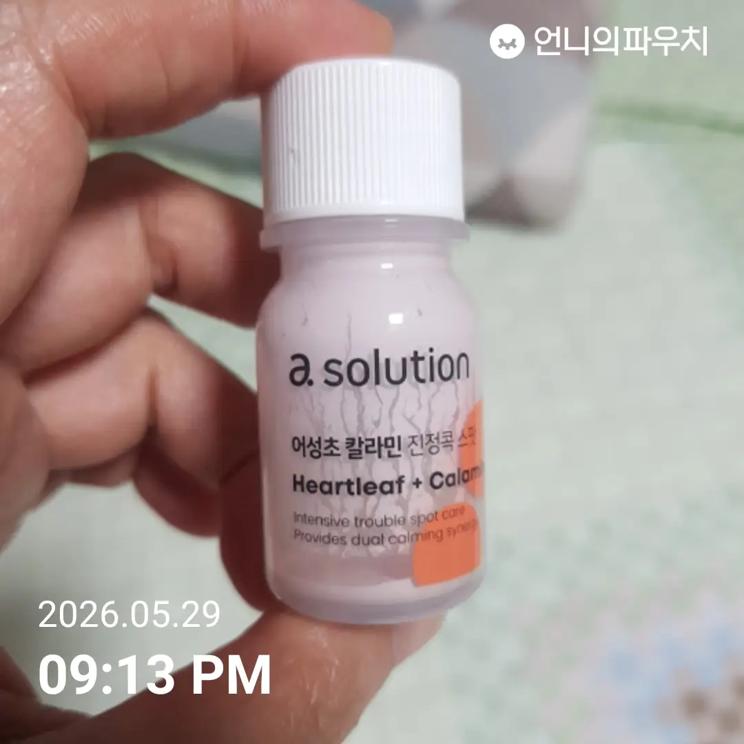 선택된 언니의파우치 리뷰 이미지 - [어성초 칼라민 진정콕 스팟]