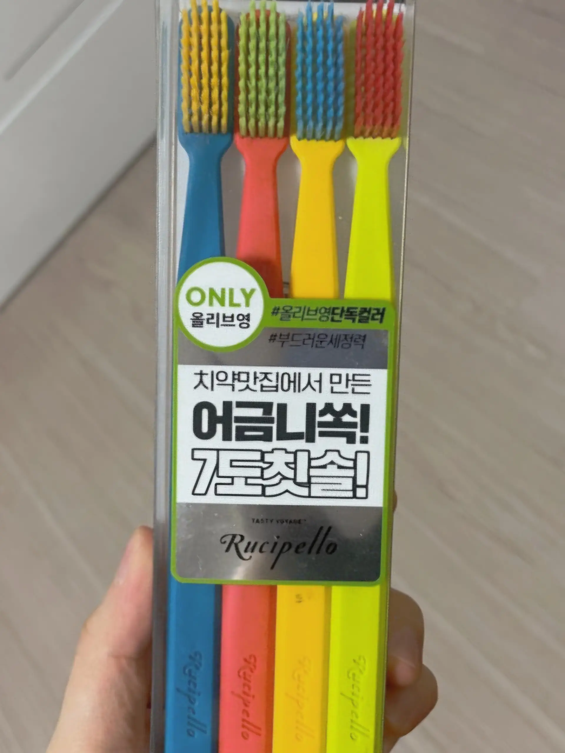 선택된 언니의파우치 리뷰 이미지 - [코랄리프 칫솔]
