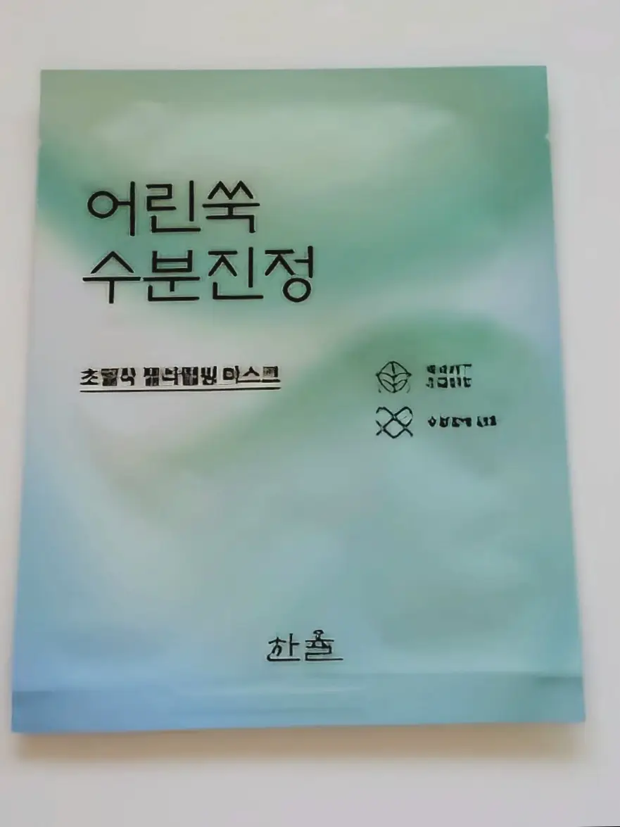 선택된 언니의파우치 리뷰 이미지 - [어린쑥 수분 진정 랩핑 마스크]