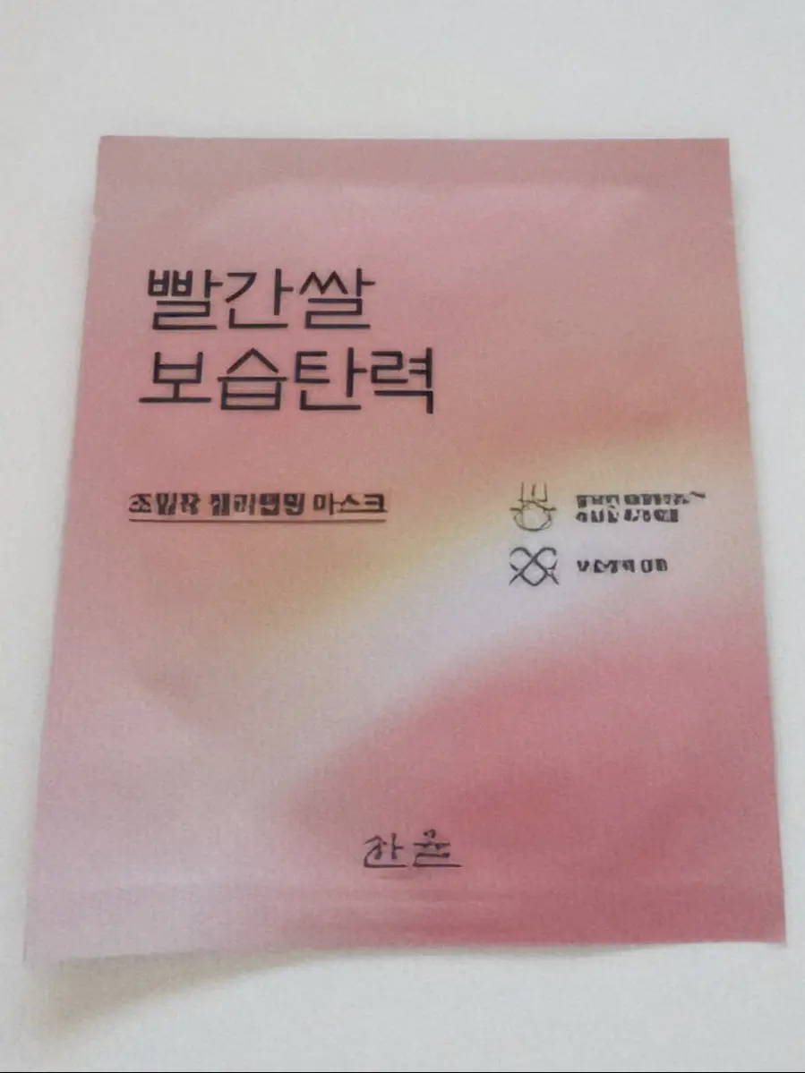 선택된 언니의파우치 리뷰 이미지 - [빨간쌀 보습탄력 랩핑 마스크]