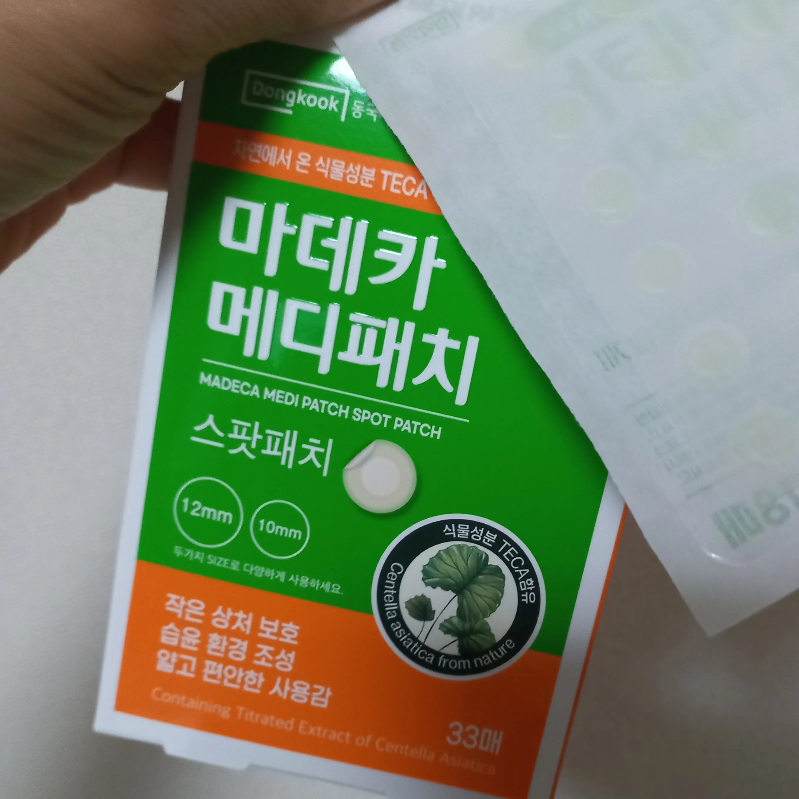선택된 언니의파우치 리뷰 이미지 - [마데카 메디패치 스팟패치]