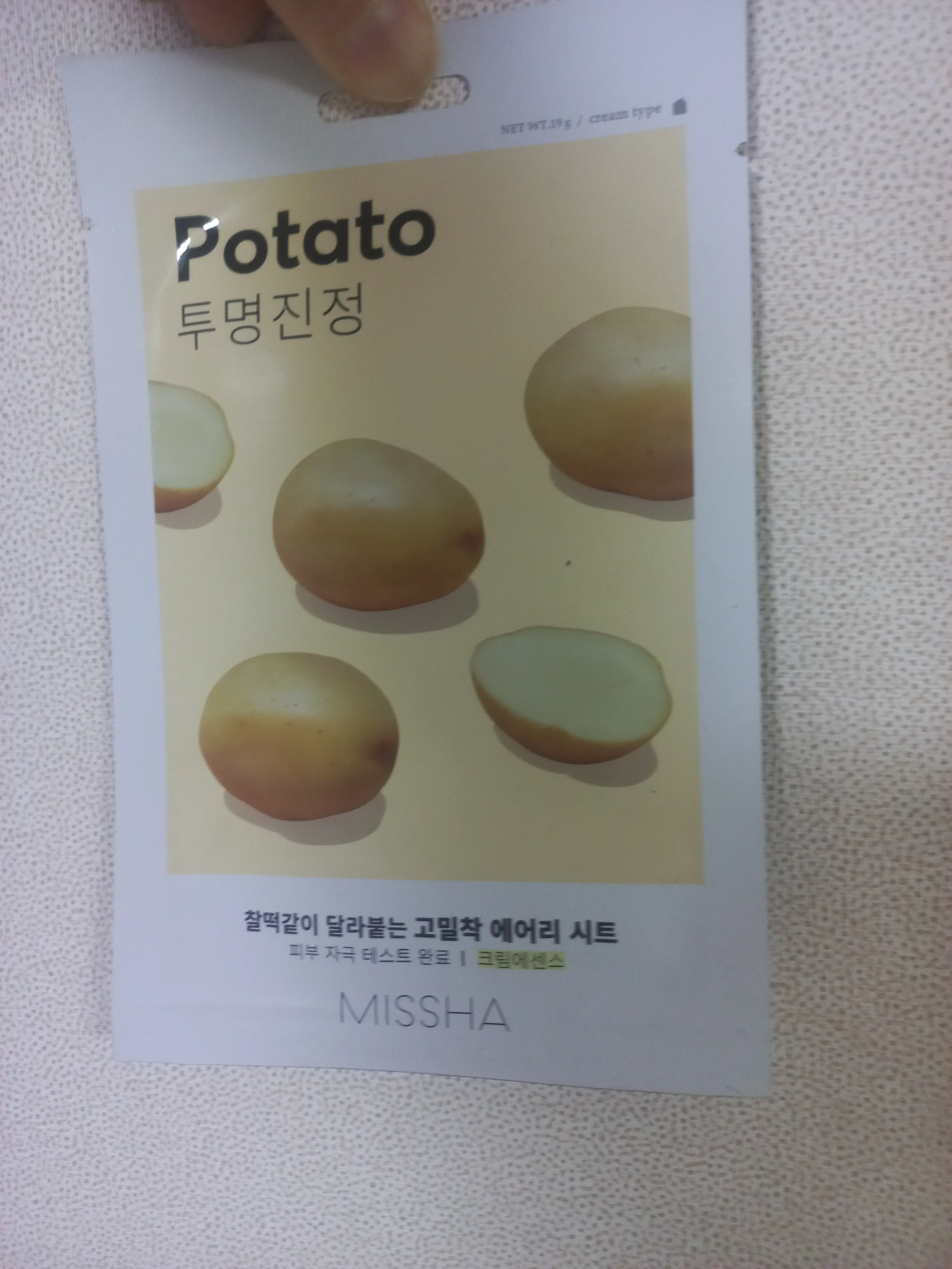선택된 언니의파우치 리뷰 이미지 - [에어리 밀착 시트마스크 [감자]]