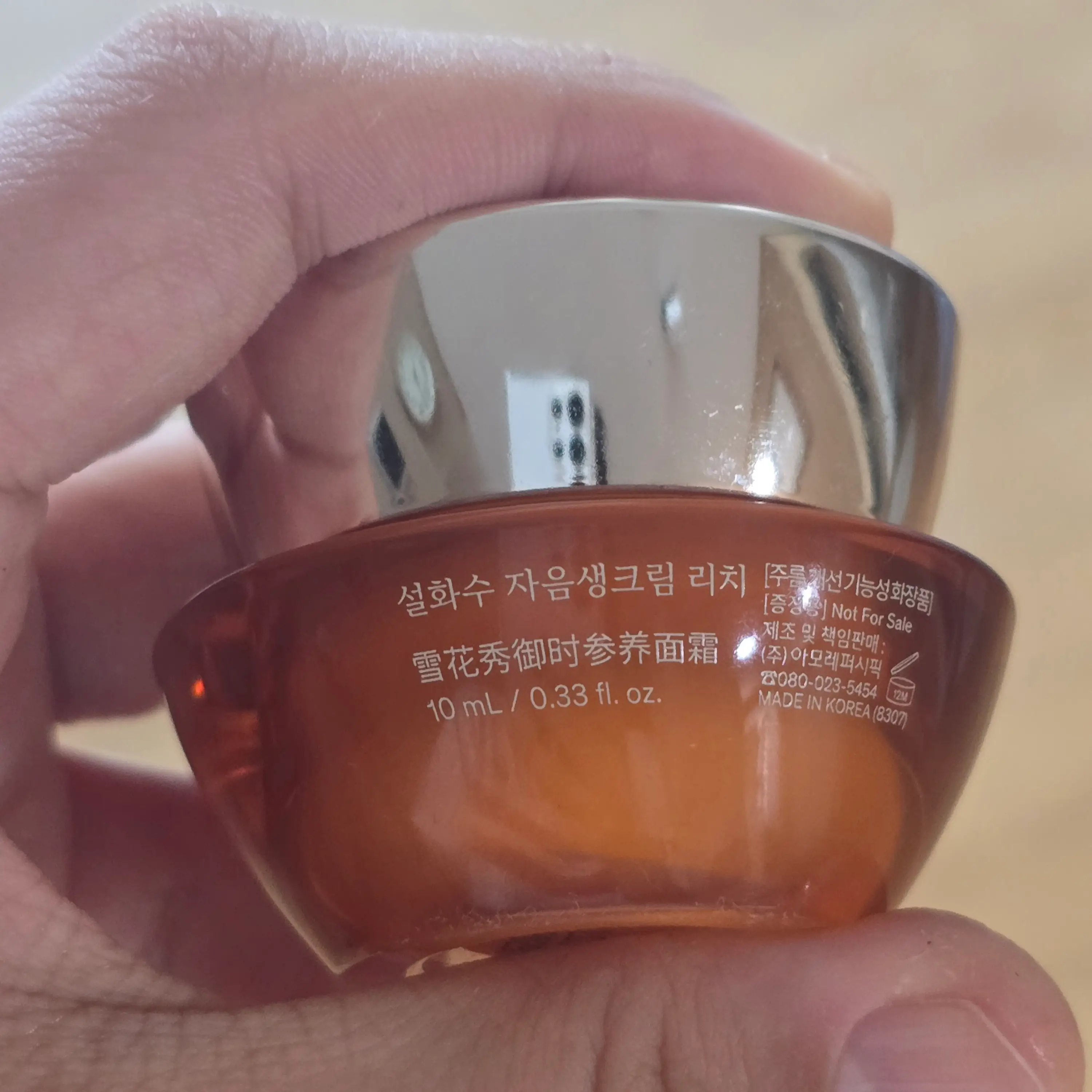 선택된 언니의파우치 리뷰 이미지 - [자음생크림 리치]