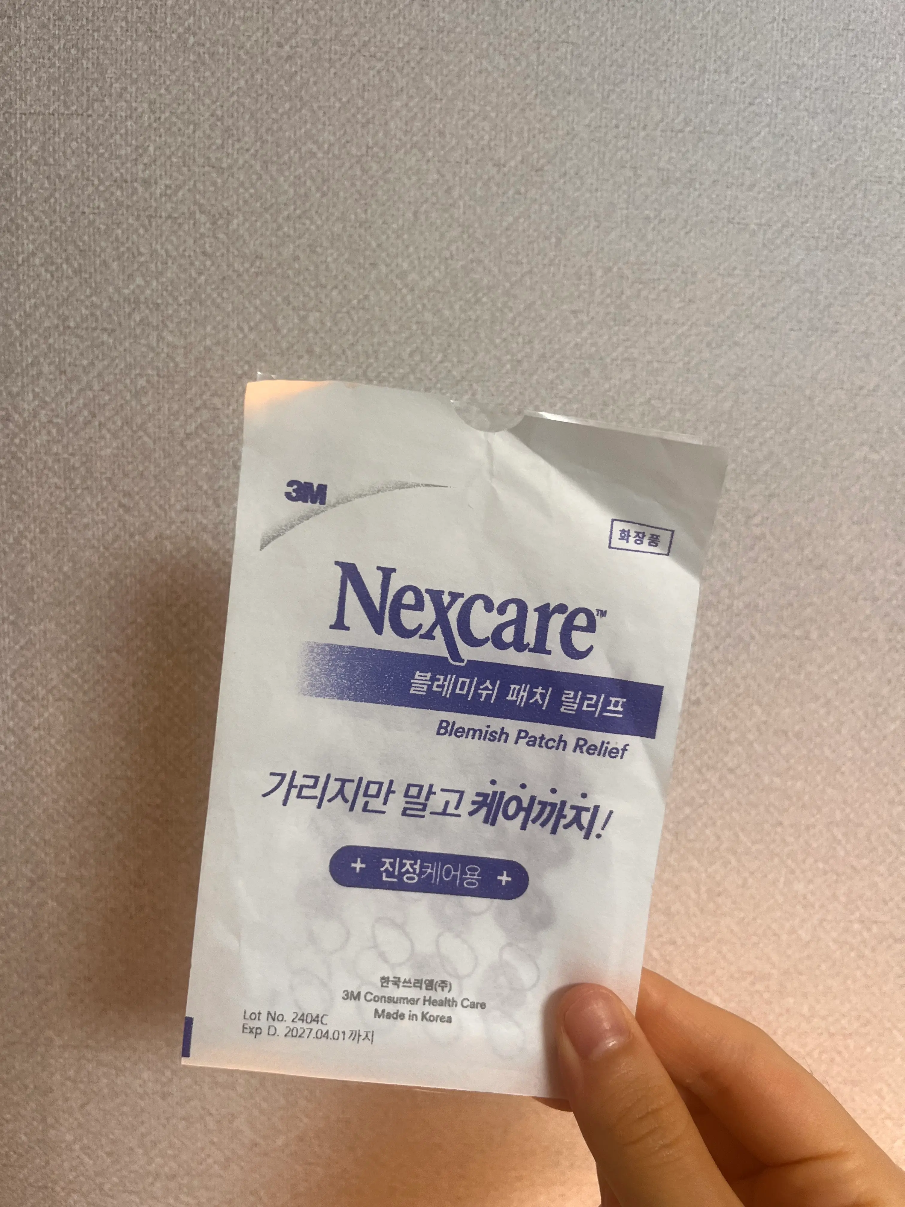 선택된 언니의파우치 리뷰 이미지 - [블레미쉬 패치 릴리프]