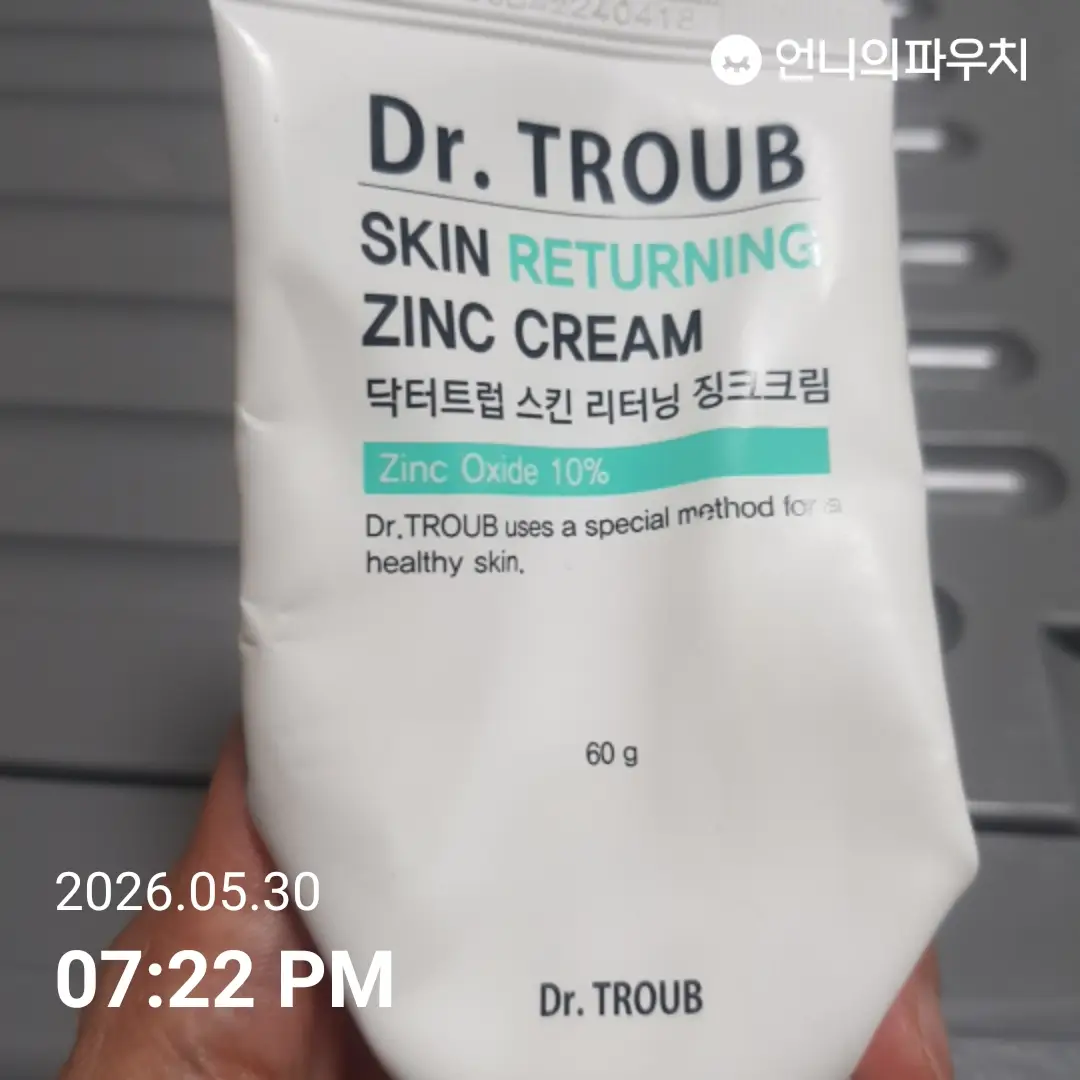 선택된 언니의파우치 리뷰 이미지 - [닥터트럽 스킨 리터닝 징크크림]
