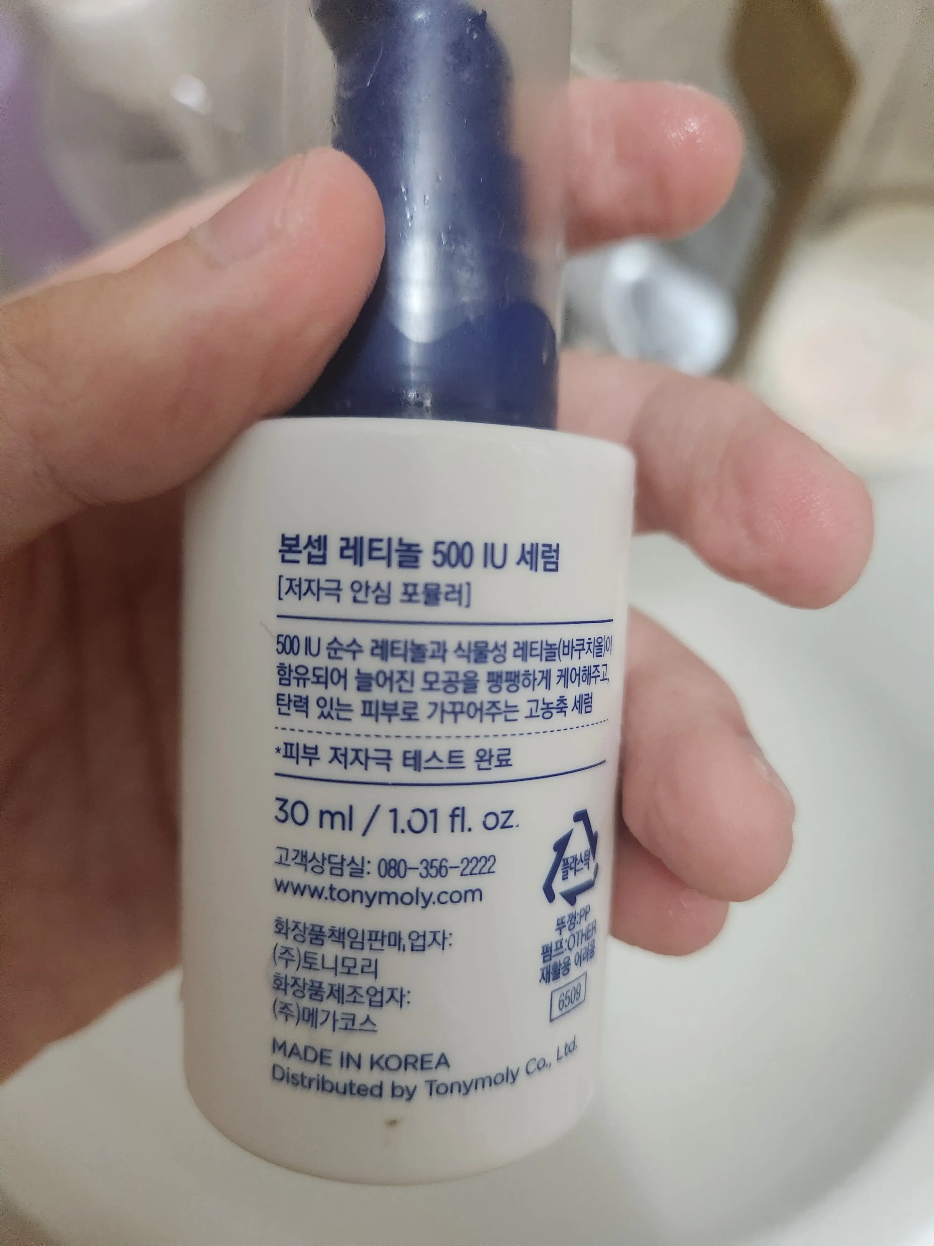 선택된 언니의파우치 리뷰 이미지 - [레티놀 500 IU 세럼]