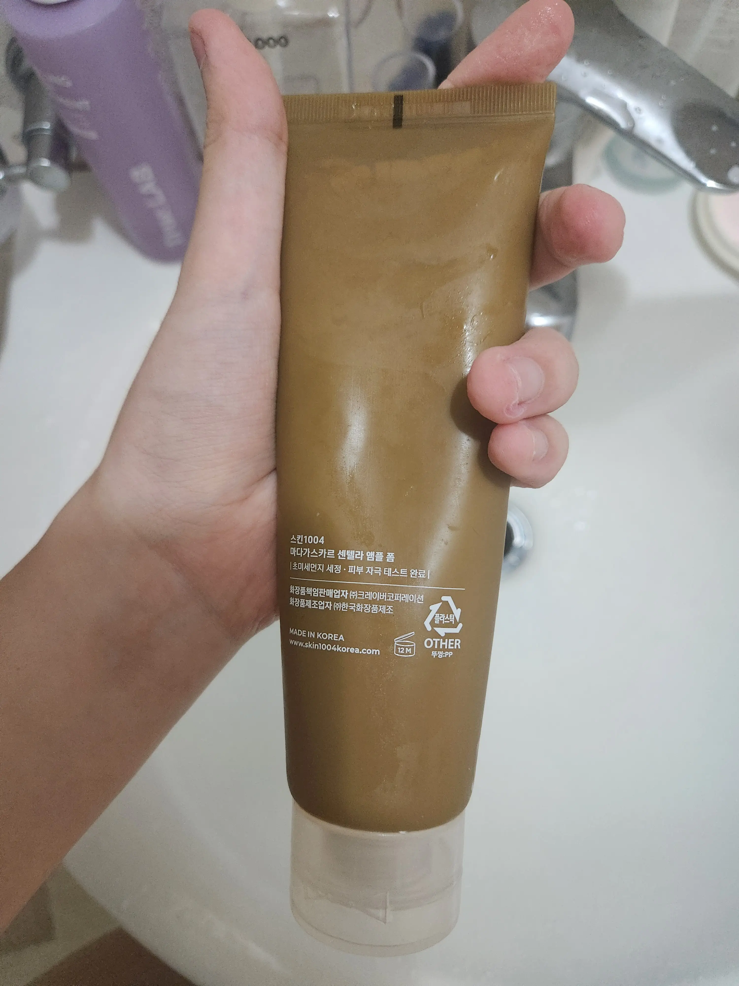 선택된 언니의파우치 리뷰 이미지 - [마다가스카르 센텔라 앰플 폼]