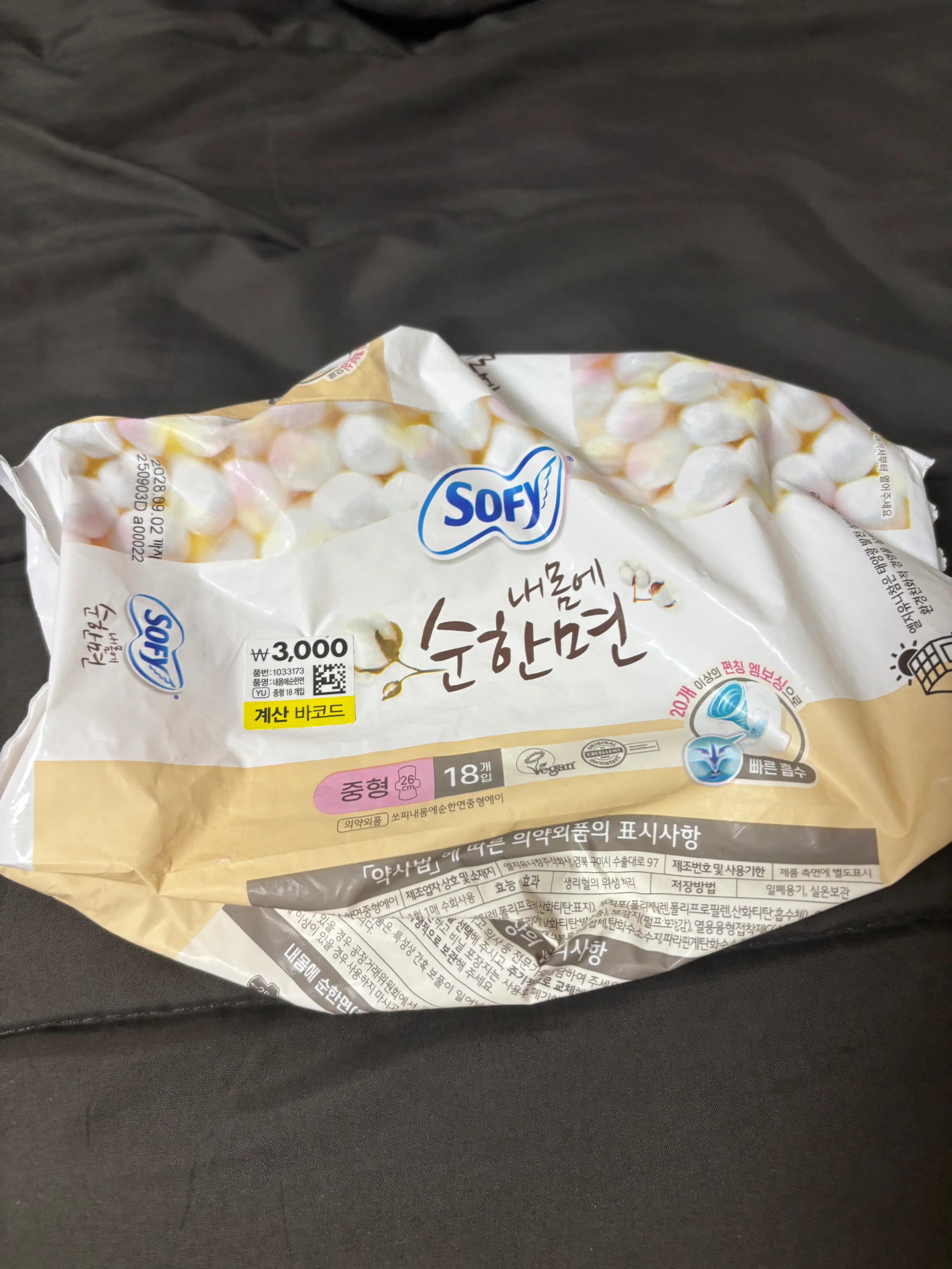 선택된 언니의파우치 리뷰 이미지 - [내몸에 순한면 중형]