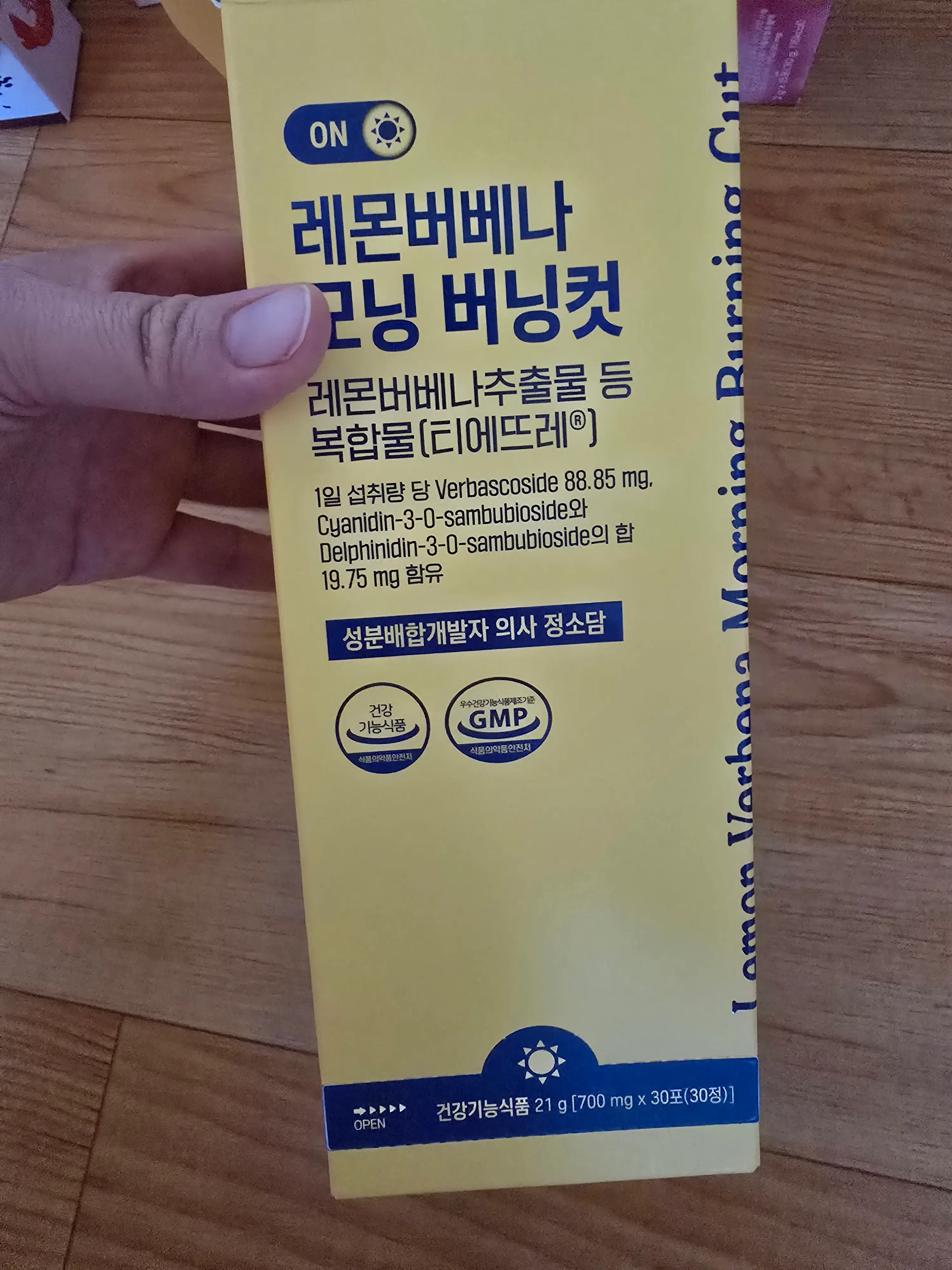 선택된 언니의파우치 리뷰 이미지 - [레몬버베나 컷 다이어트]