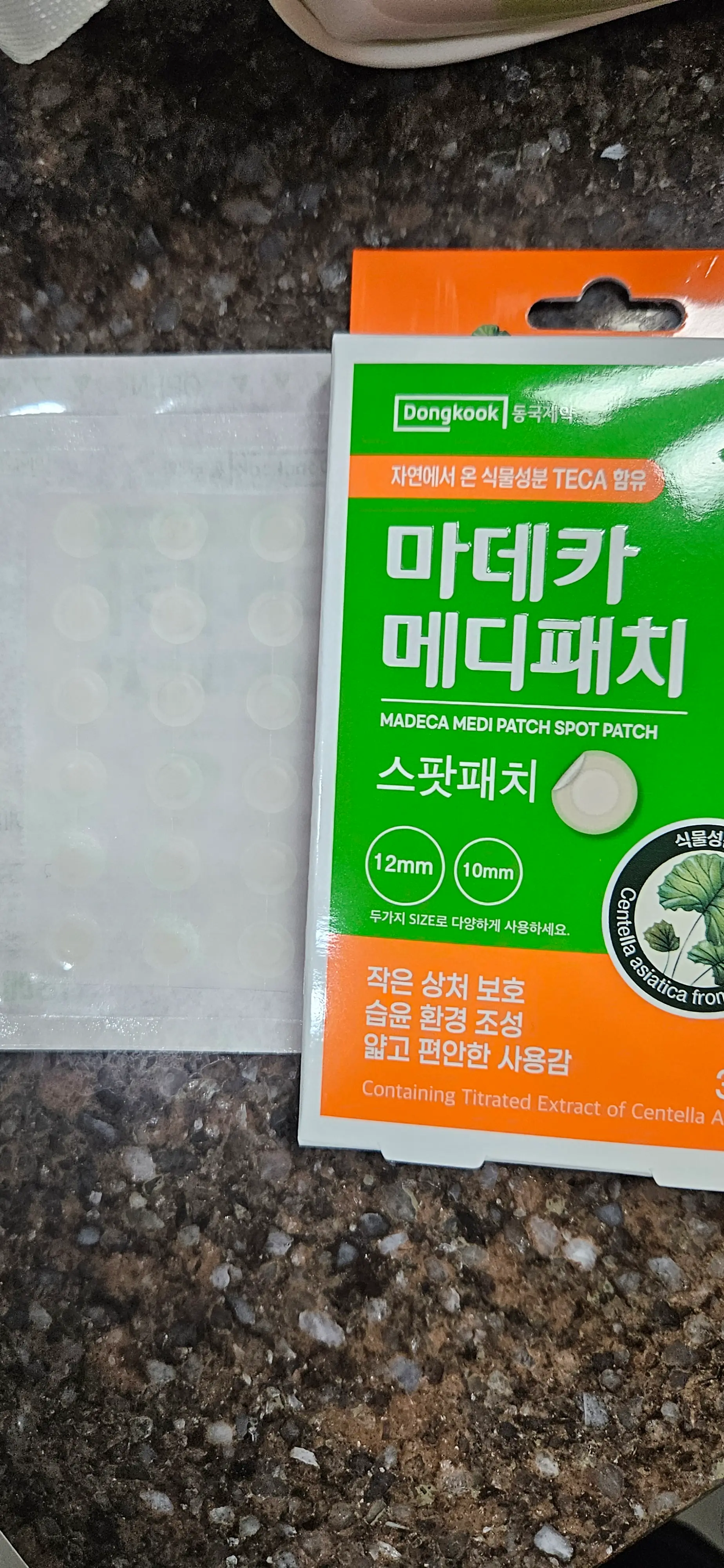 선택된 언니의파우치 리뷰 이미지 - [마데카 메디패치 스팟패치]