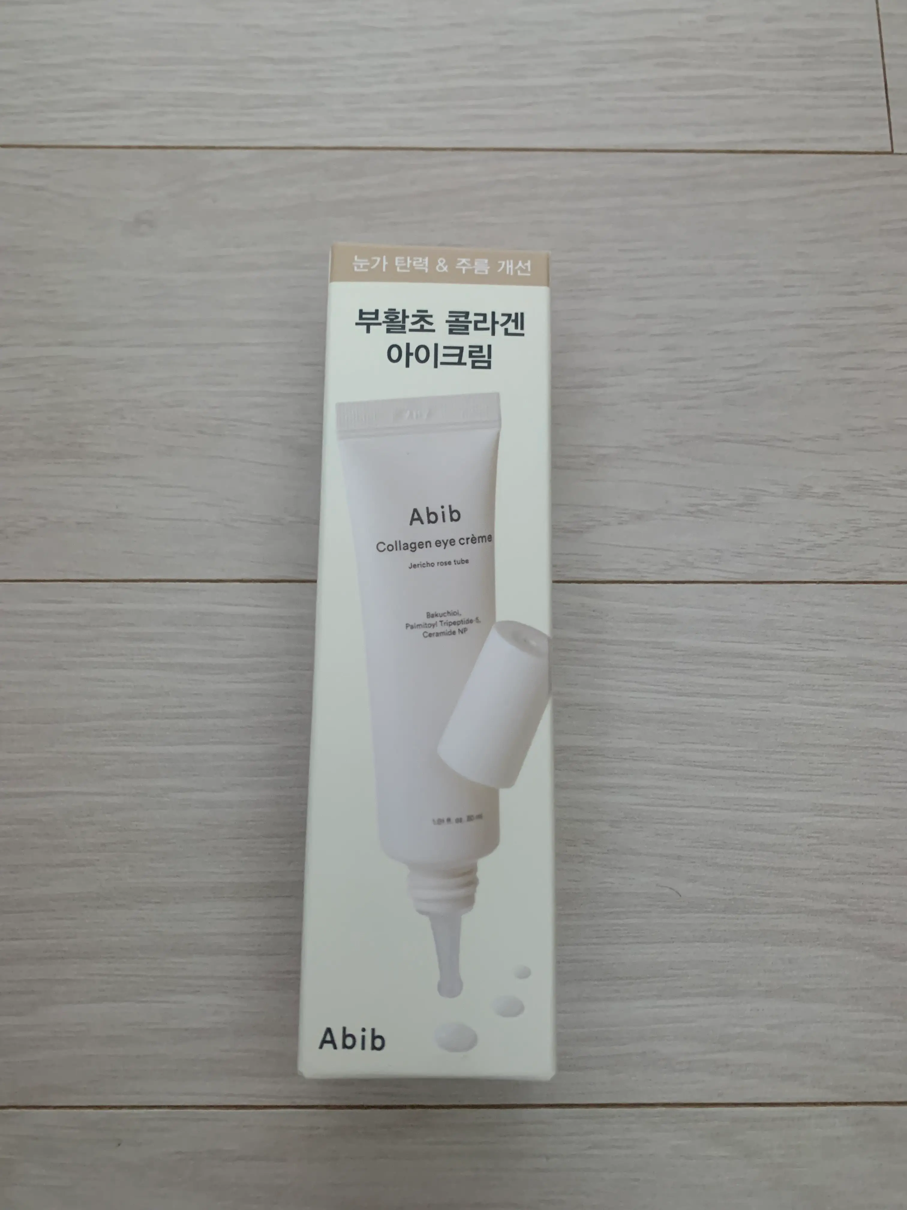 선택된 언니의파우치 리뷰 이미지 - [콜라겐 아이크림 부활초 튜브]