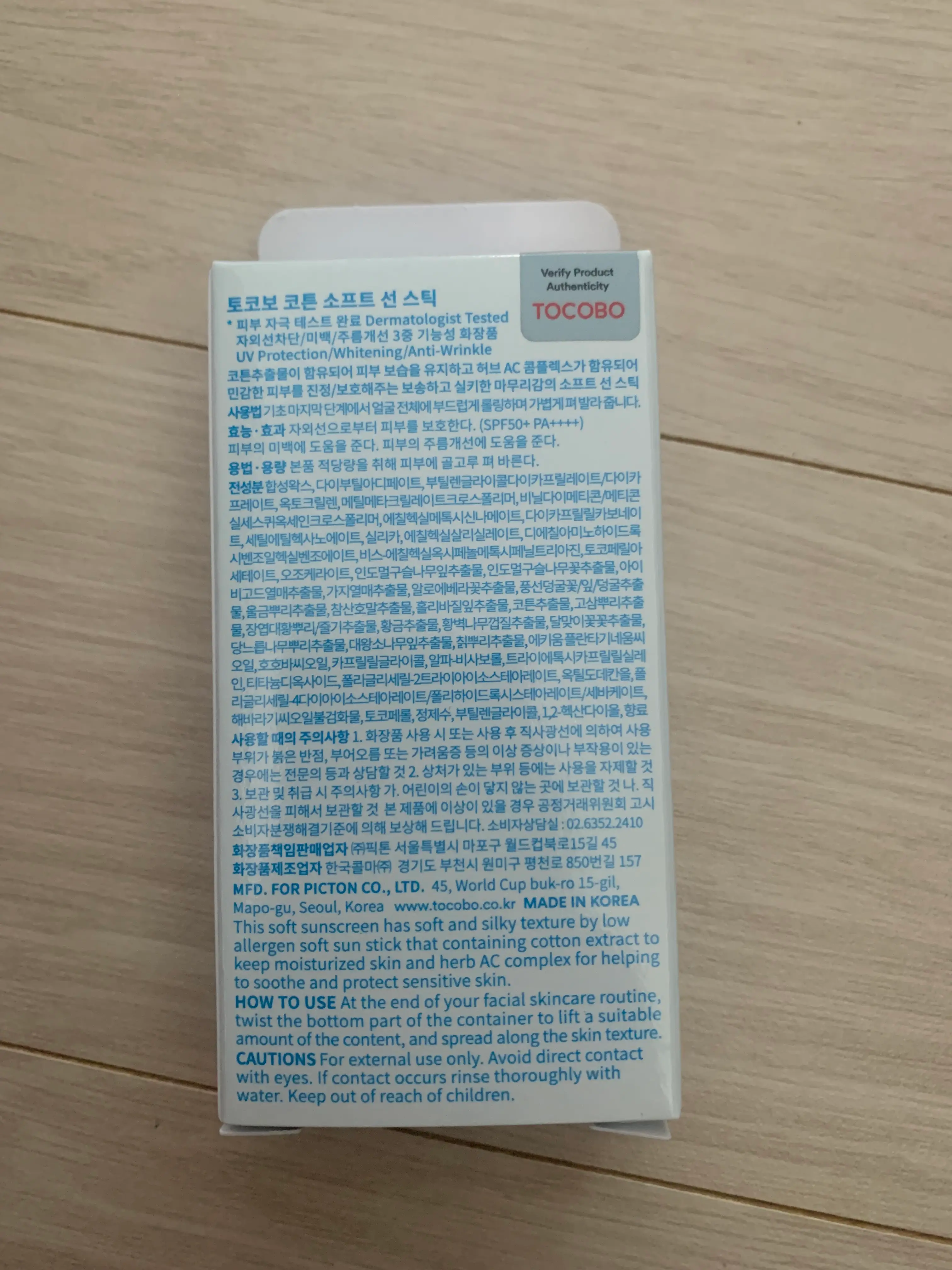 선택된 언니의파우치 리뷰 이미지 - [코튼 소프트 선스틱]