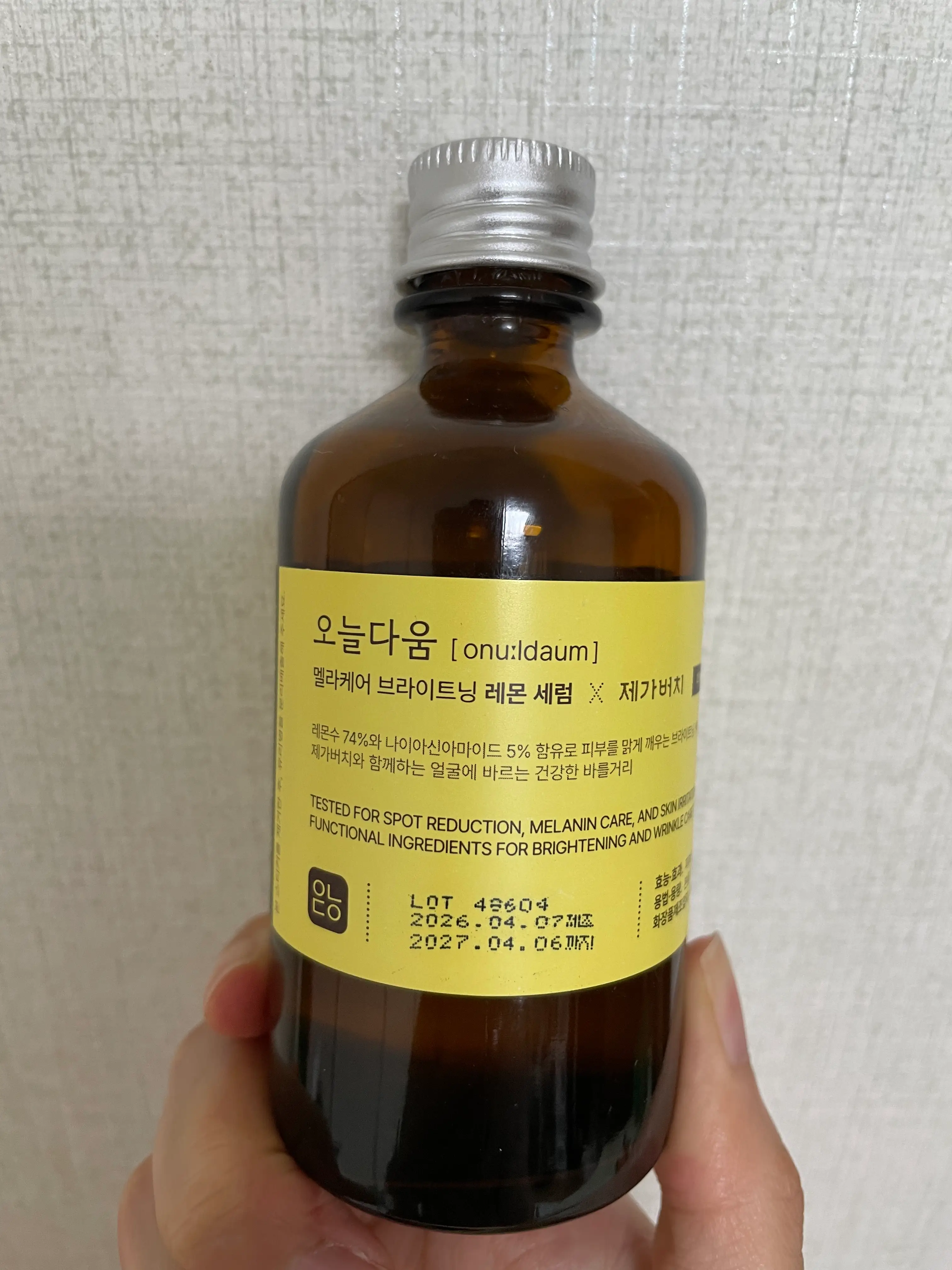 선택된 언니의파우치 리뷰 이미지 - [(오늘다움x제가버치) 멜라케어 브라이트닝 레몬 세럼]