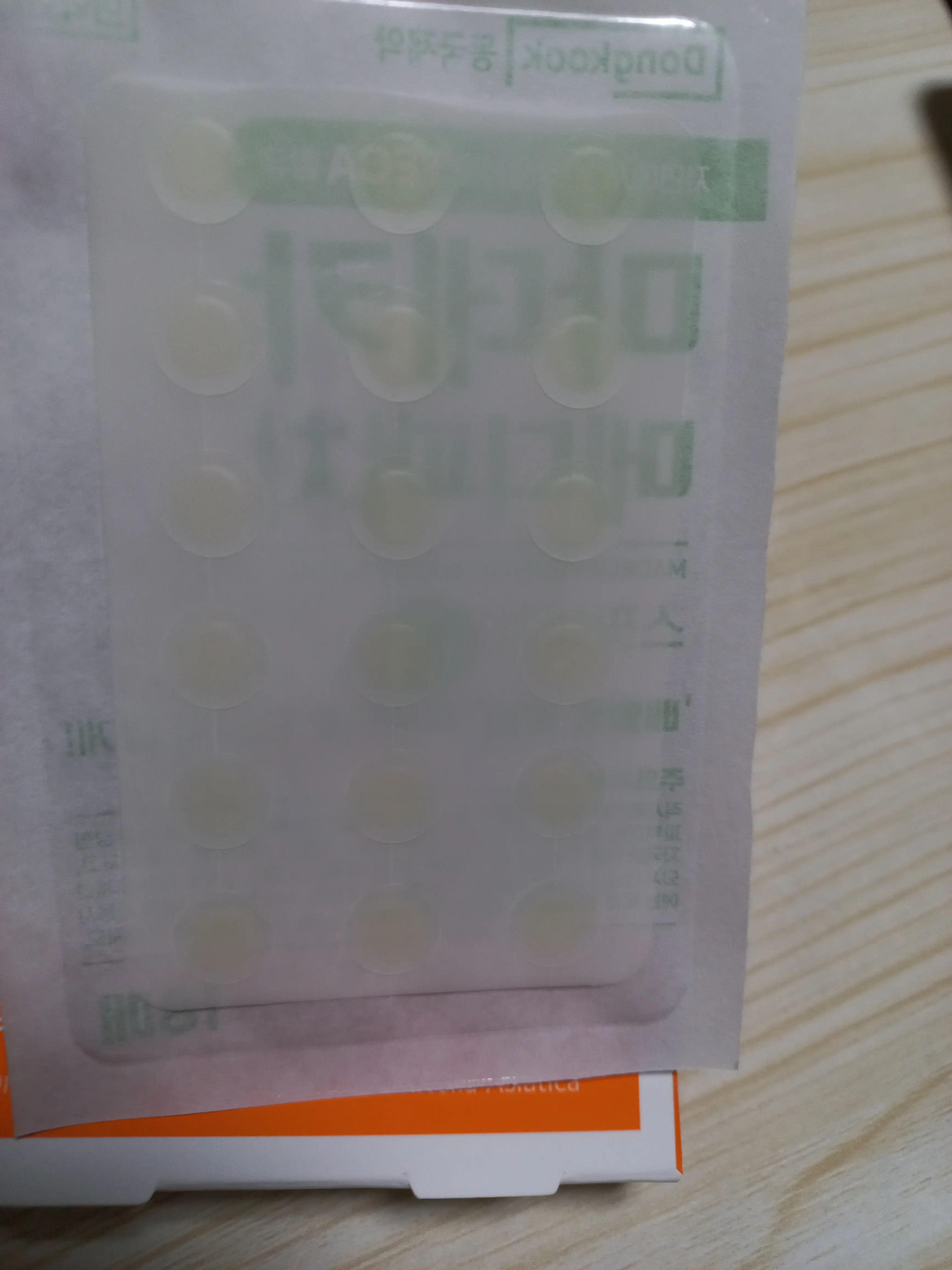 선택된 언니의파우치 리뷰 이미지 - [마데카 메디패치 스팟패치]