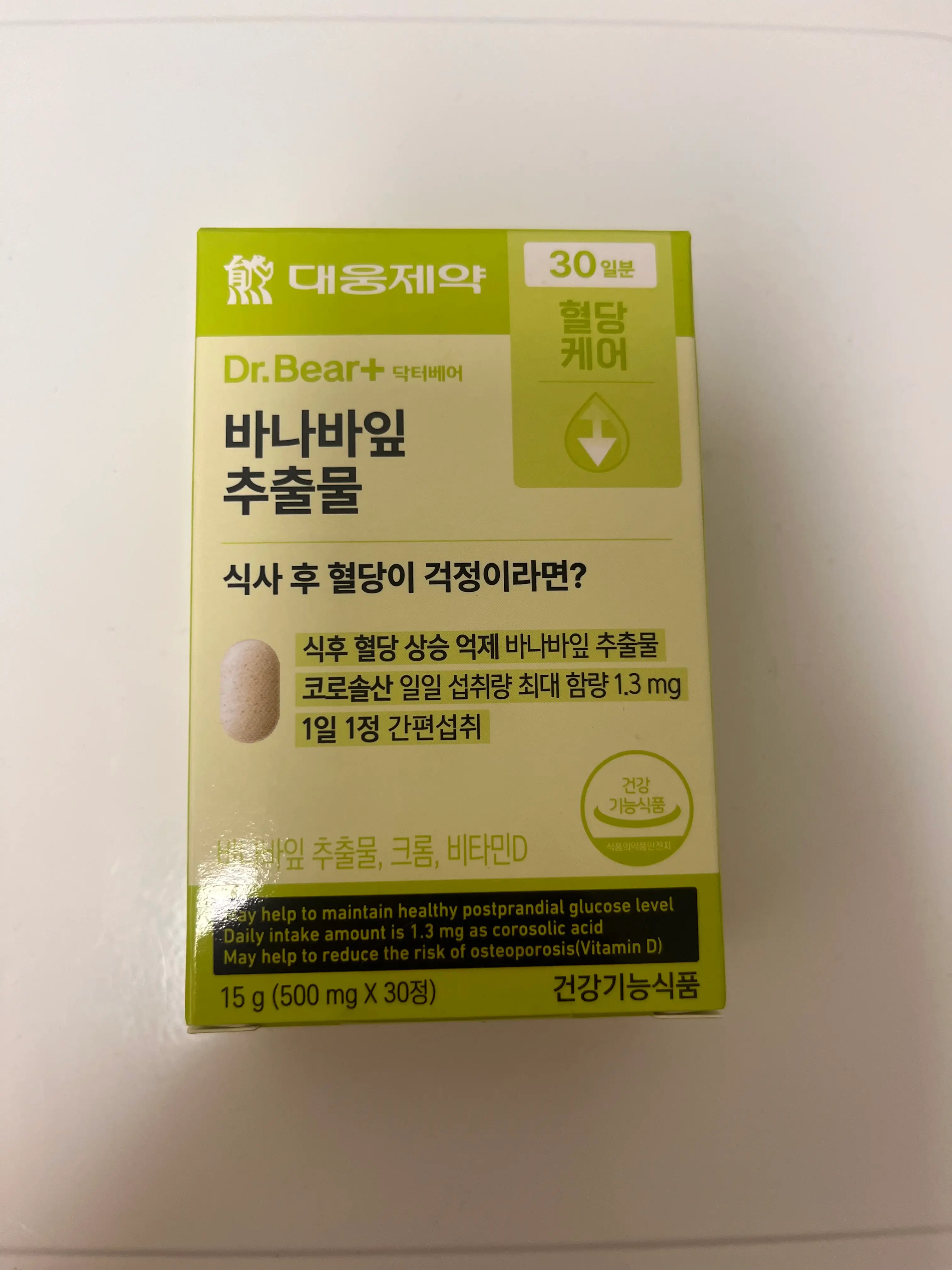 선택된 언니의파우치 리뷰 이미지 - [닥터베어 바나바잎 추출물]