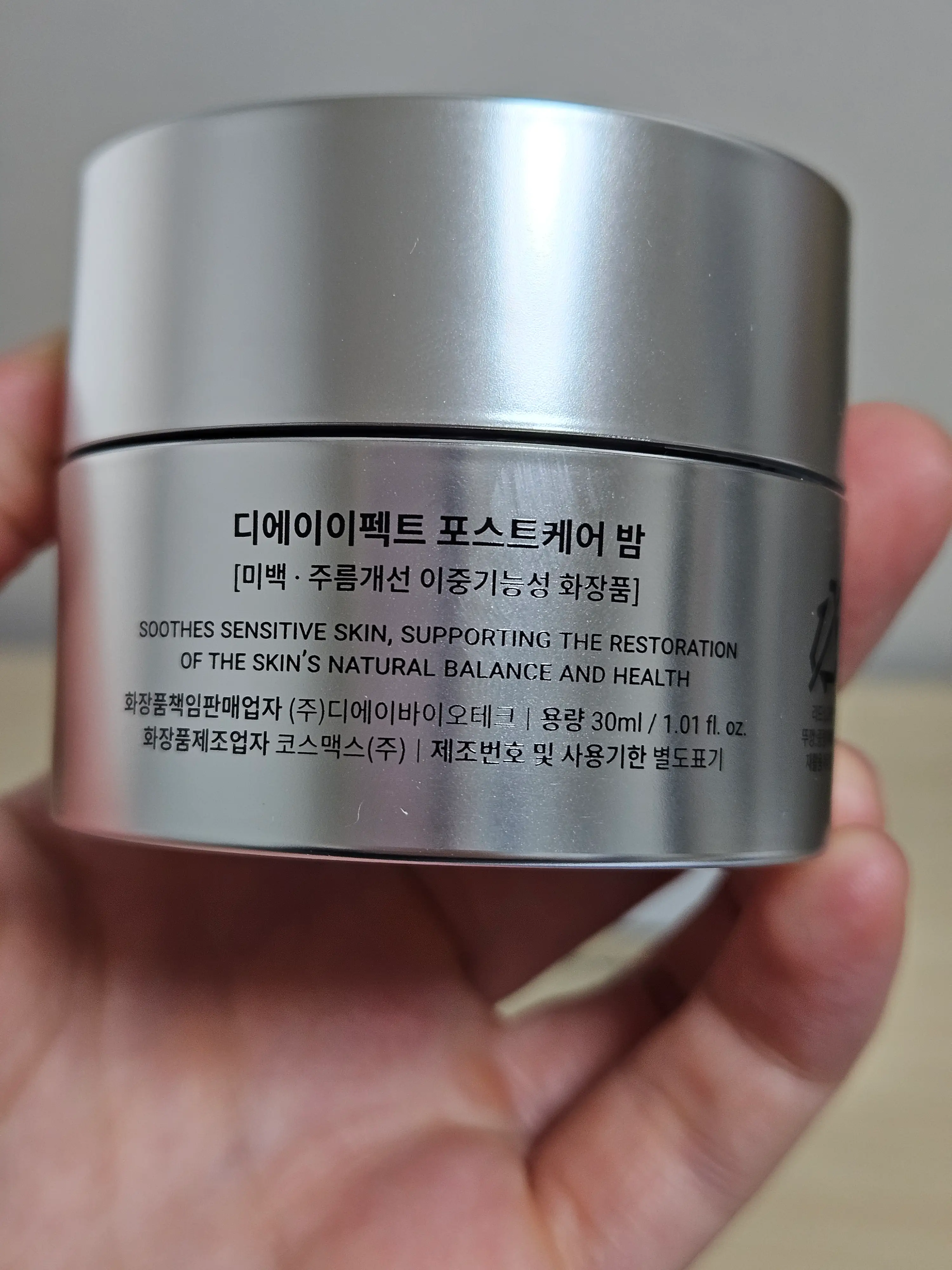 선택된 언니의파우치 리뷰 이미지 - [포스트케어 밤]