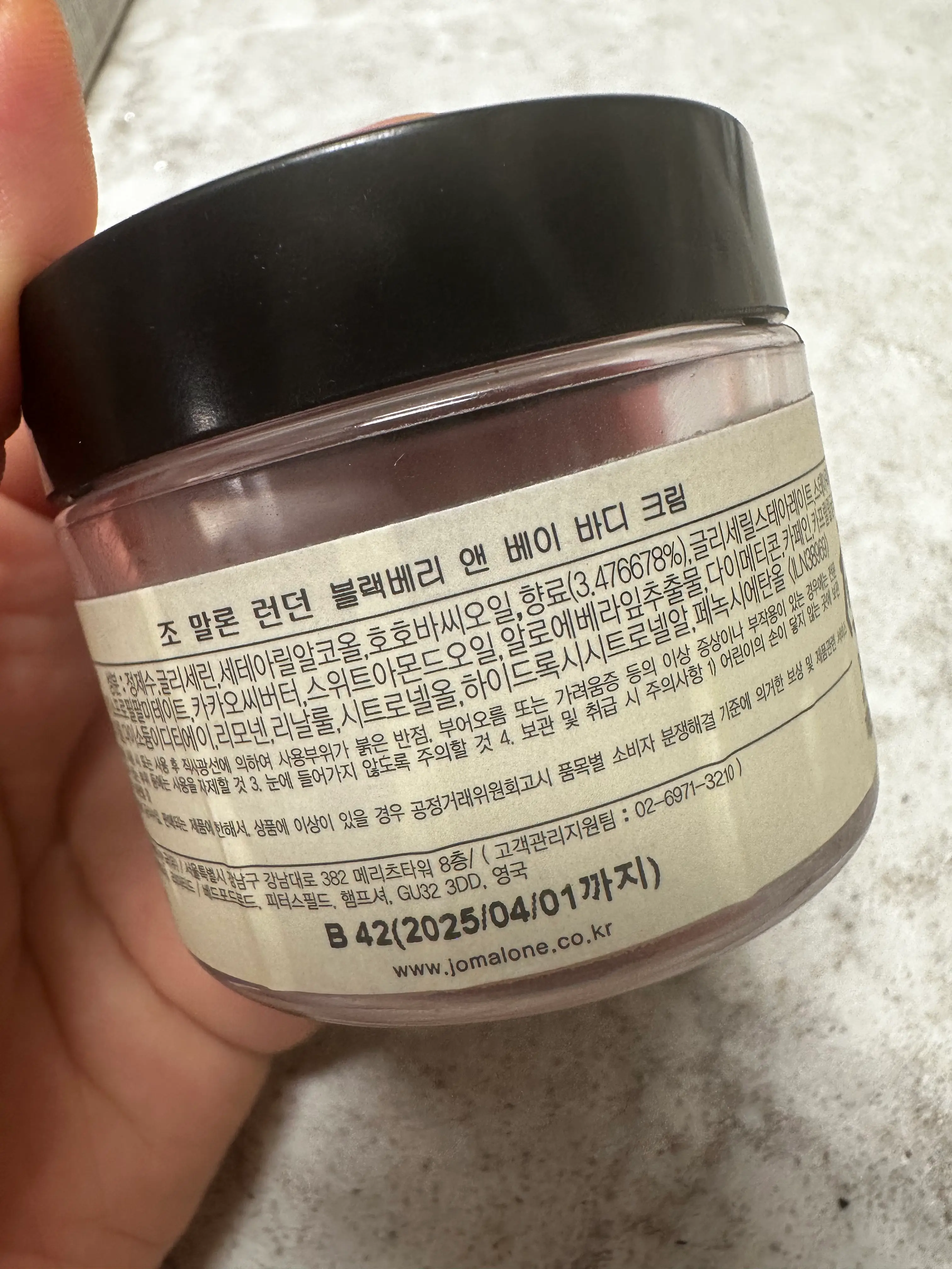 선택된 언니의파우치 리뷰 이미지 - [블랙베리 앤 베이 바디 크림]