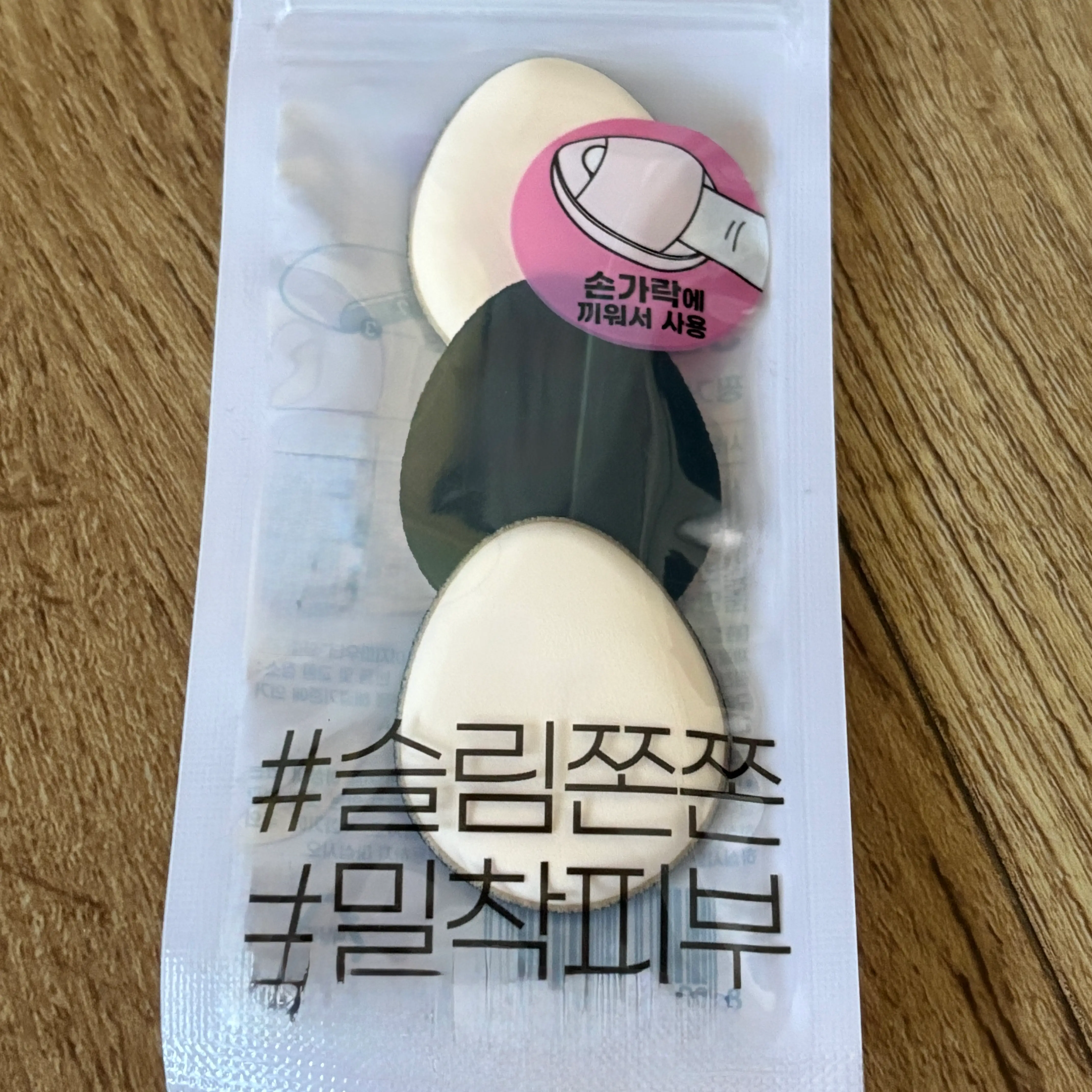 선택된 언니의파우치 리뷰 이미지 - [핑거 에어 퍼프]