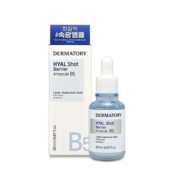 히알샷 베리어 앰플 B5