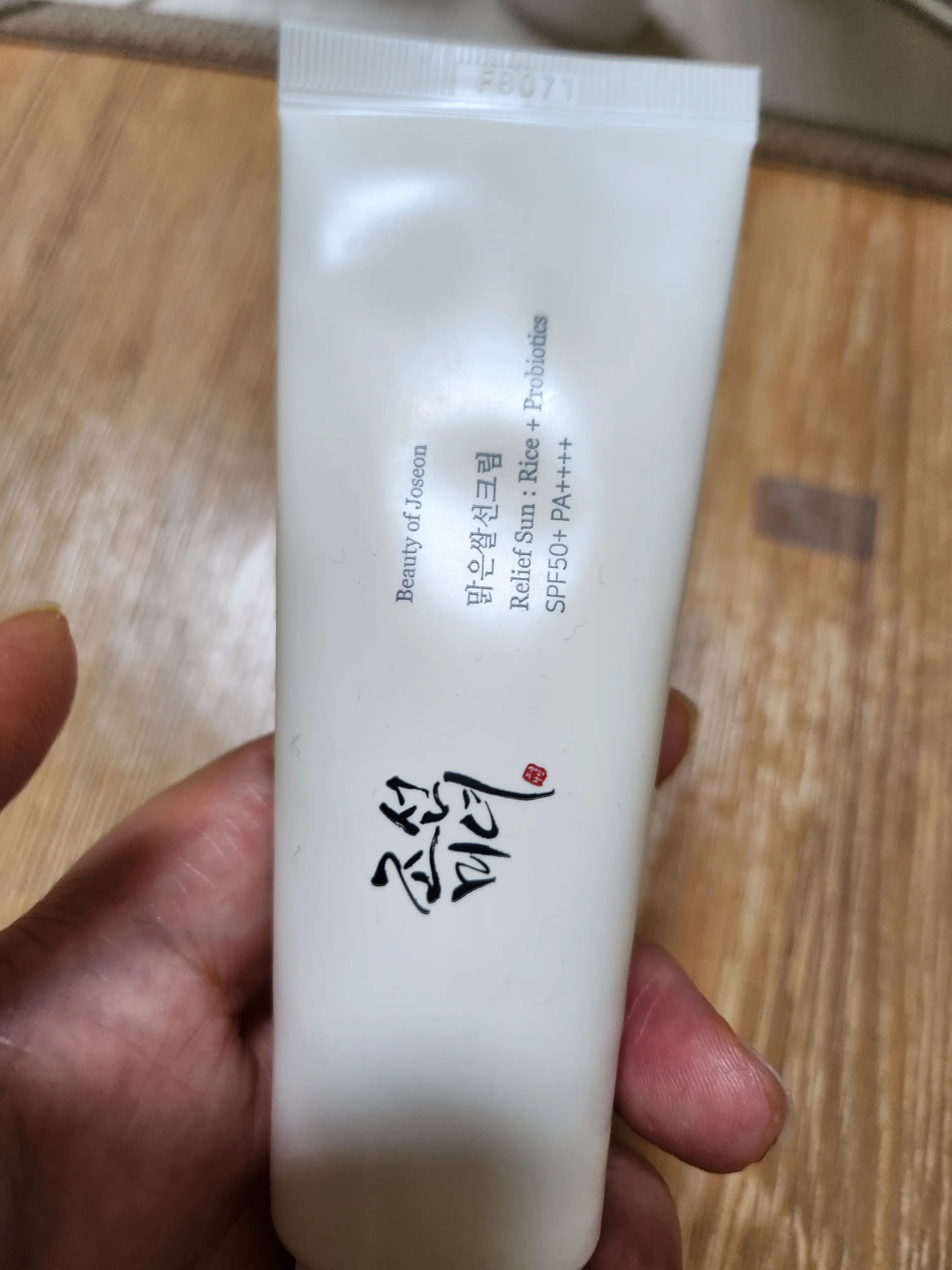 선택된 언니의파우치 리뷰 이미지 - [맑은 쌀 선크림]