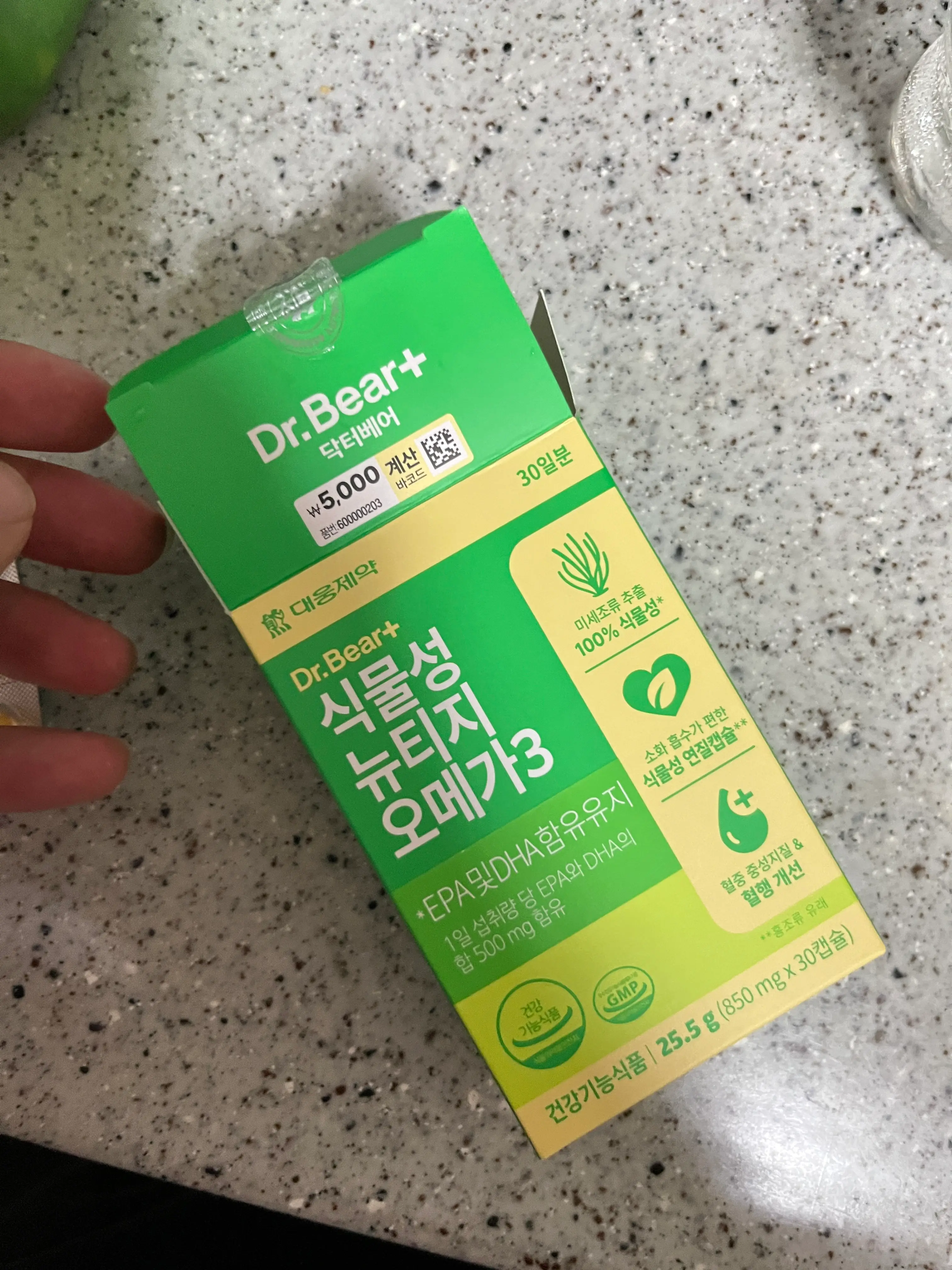 선택된 언니의파우치 리뷰 이미지 - [식물성 뉴티지 오메가3]