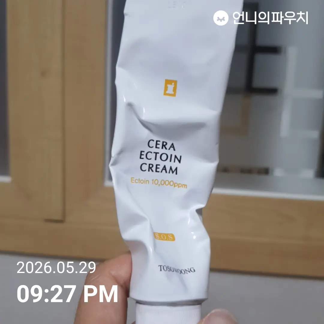 선택된 언니의파우치 리뷰 이미지 - [세라 엑토인크림]