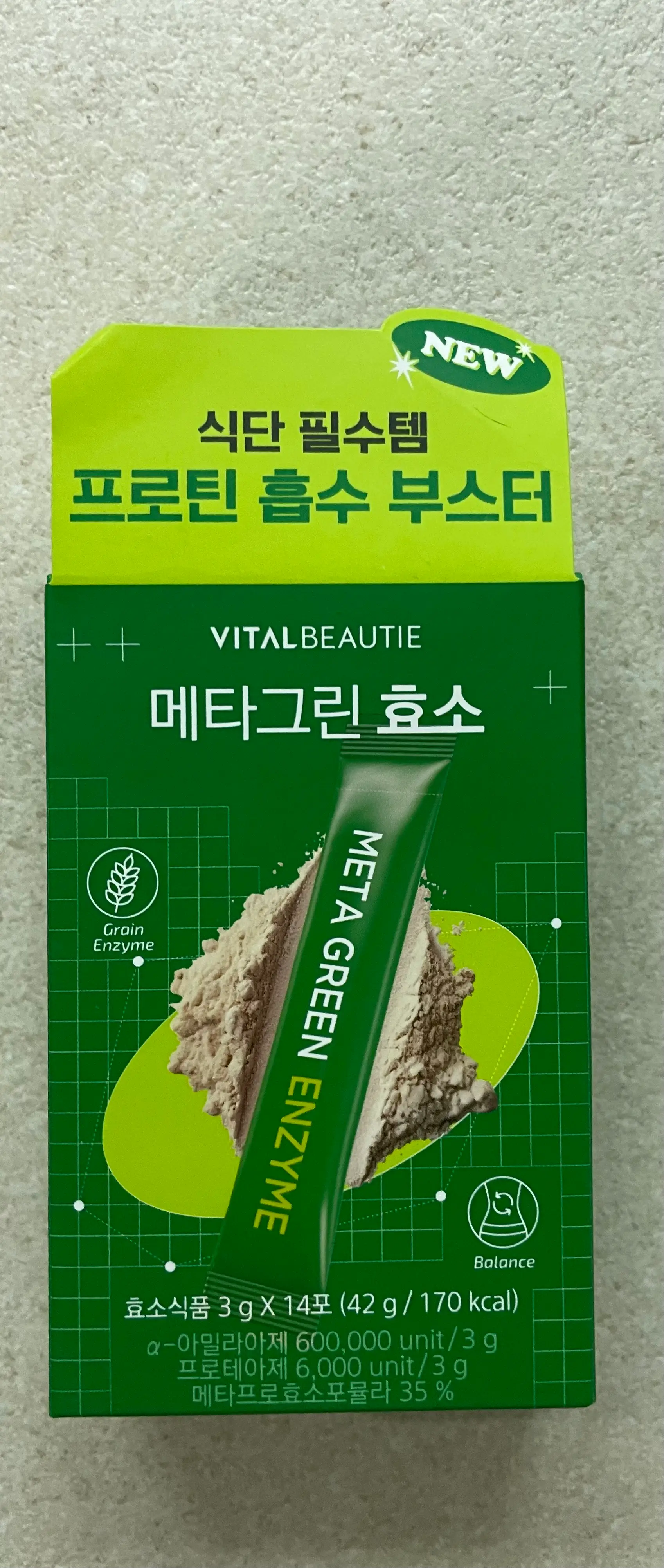 선택된 언니의파우치 리뷰 이미지 - [메타그린 효소]