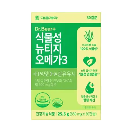 식물성 뉴티지 오메가3