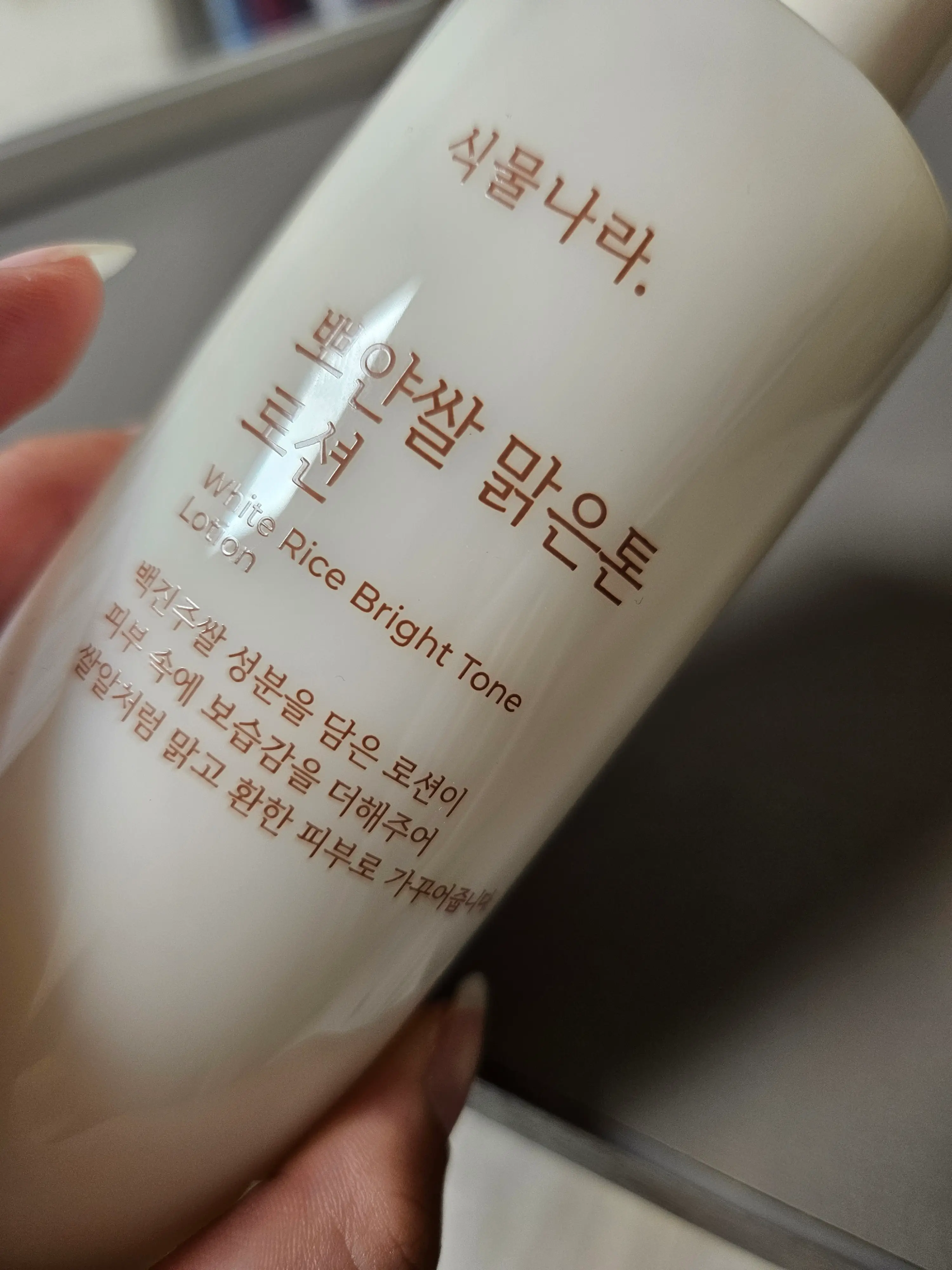 선택된 언니의파우치 리뷰 이미지 - [뽀얀쌀 맑은톤 로션]