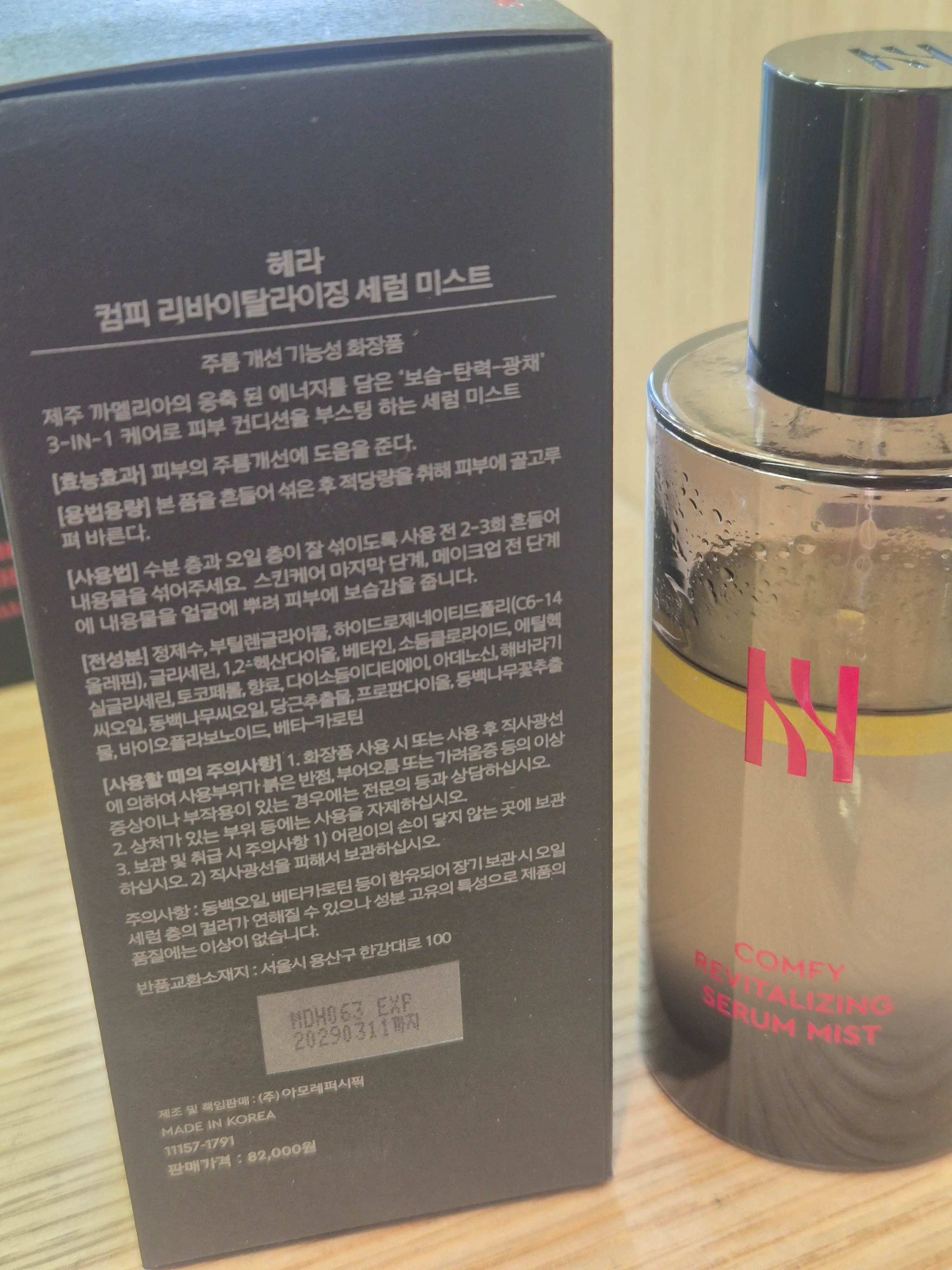 선택된 언니의파우치 리뷰 이미지 - [컴피 리바이탈라이징 세럼 미스트]