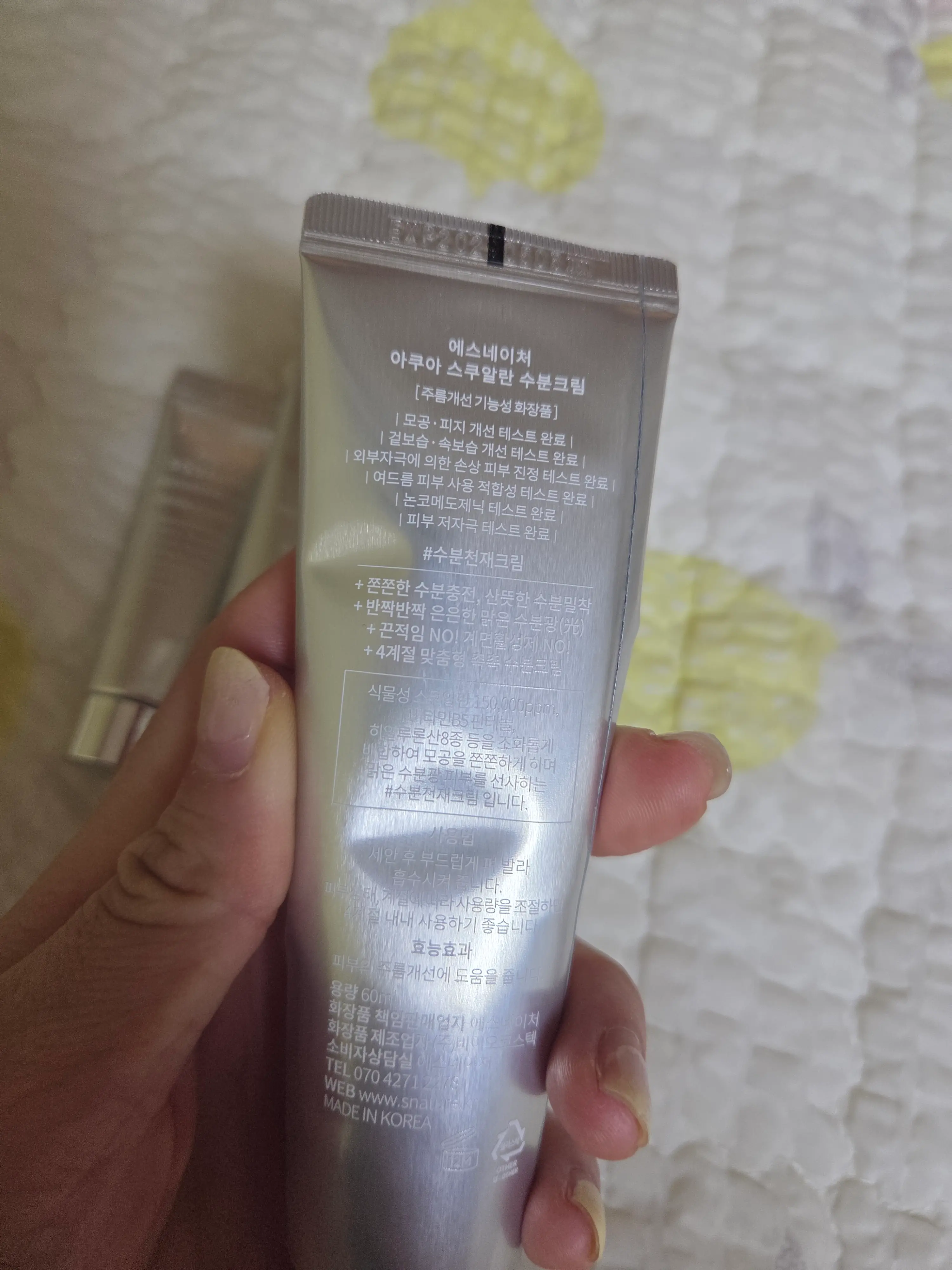 선택된 언니의파우치 리뷰 이미지 - [아쿠아 스쿠알란 수분크림]