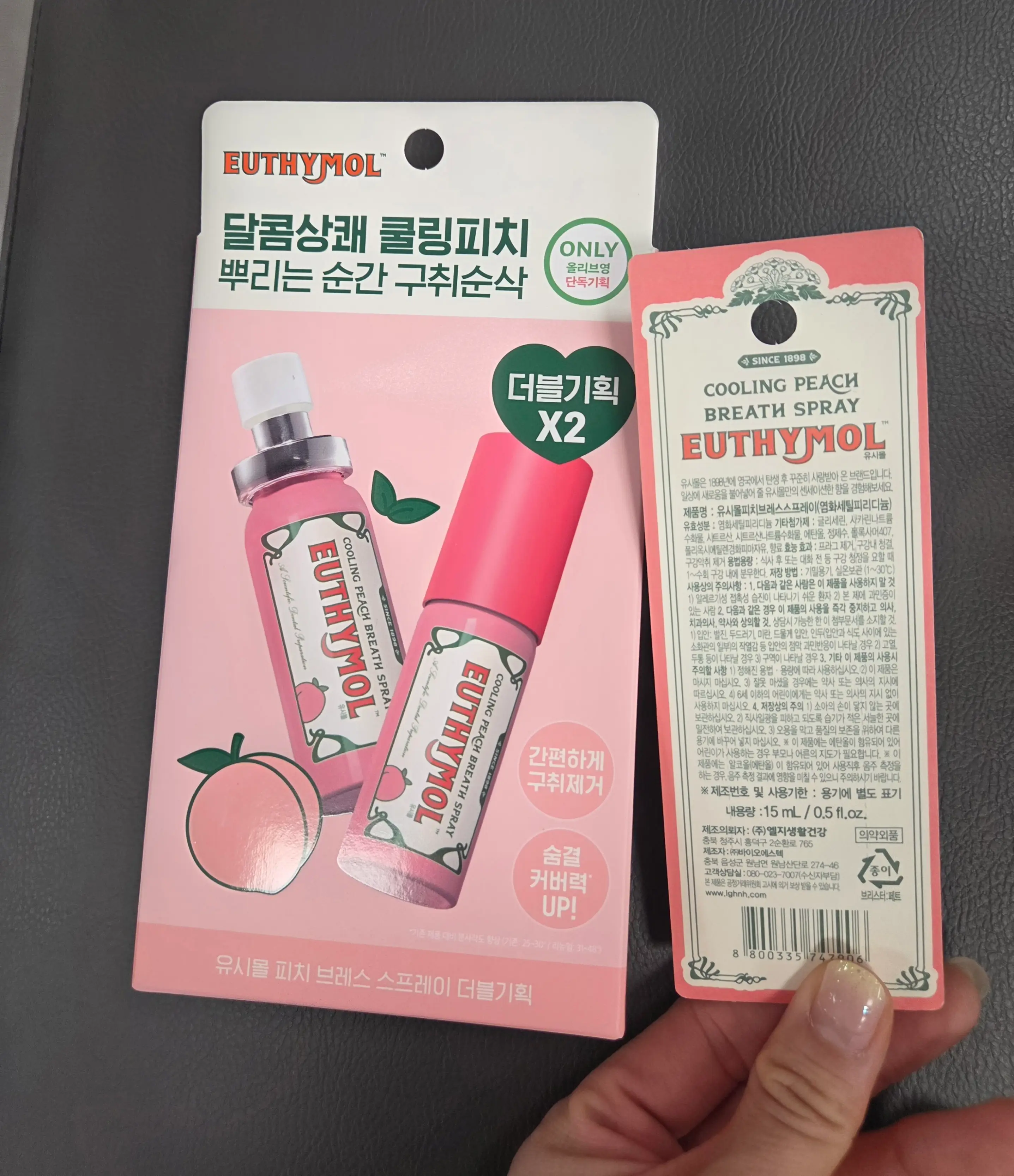 선택된 언니의파우치 리뷰 이미지 - [(마이멜로디 에디션) 피치 브레스 스프레이]