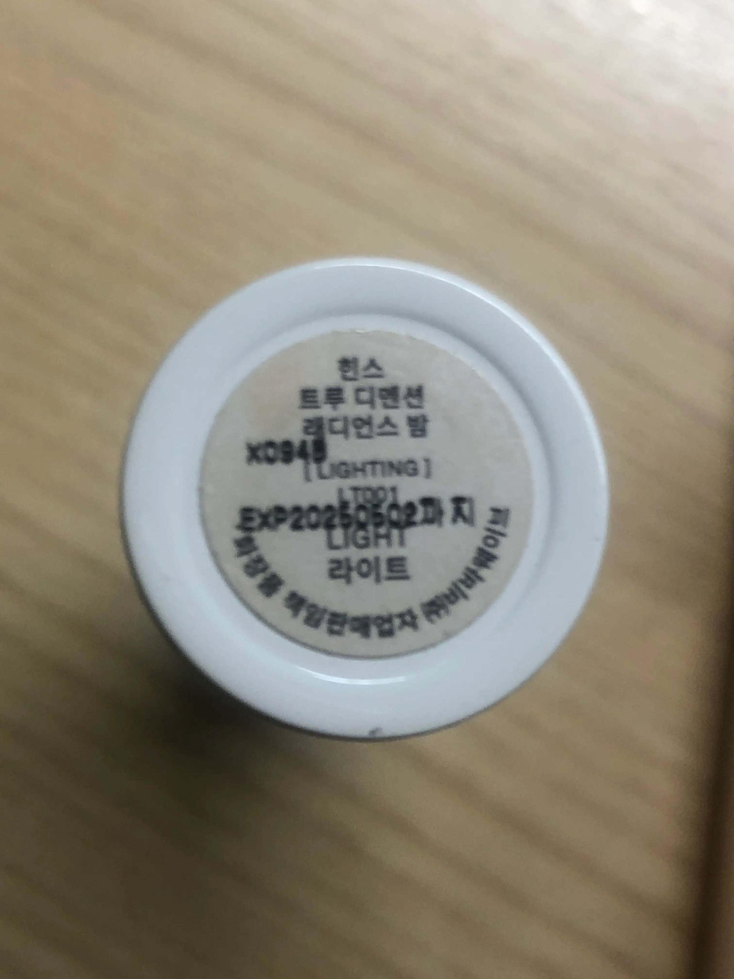 선택된 언니의파우치 리뷰 이미지 - [트루 디멘션 래디언스 밤]