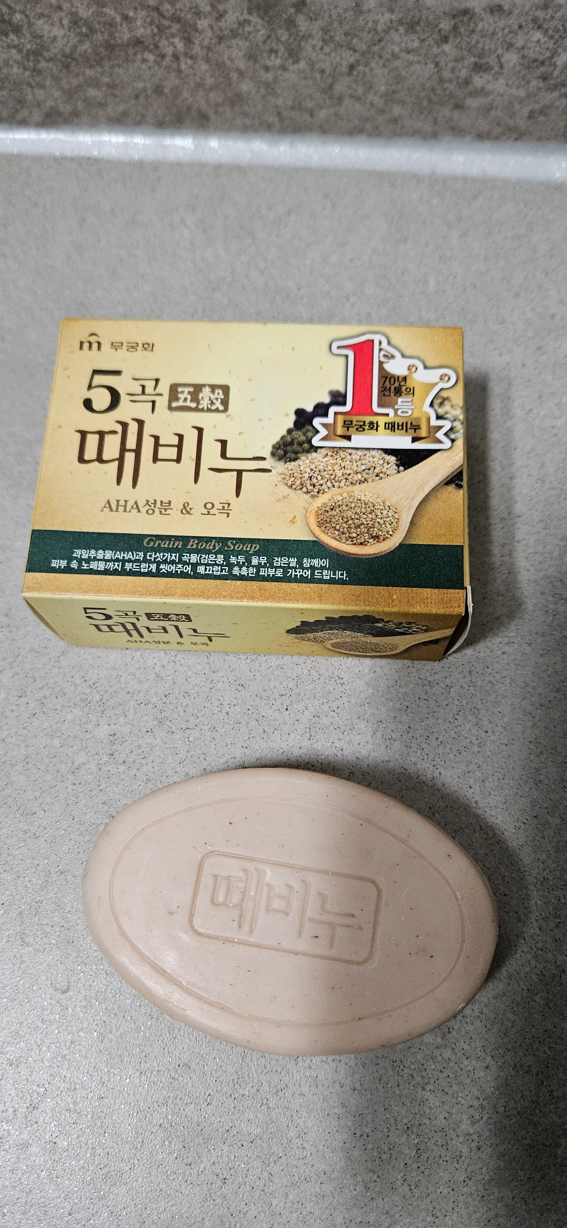 선택된 언니의파우치 리뷰 이미지 - [무궁화 오곡 때비누]