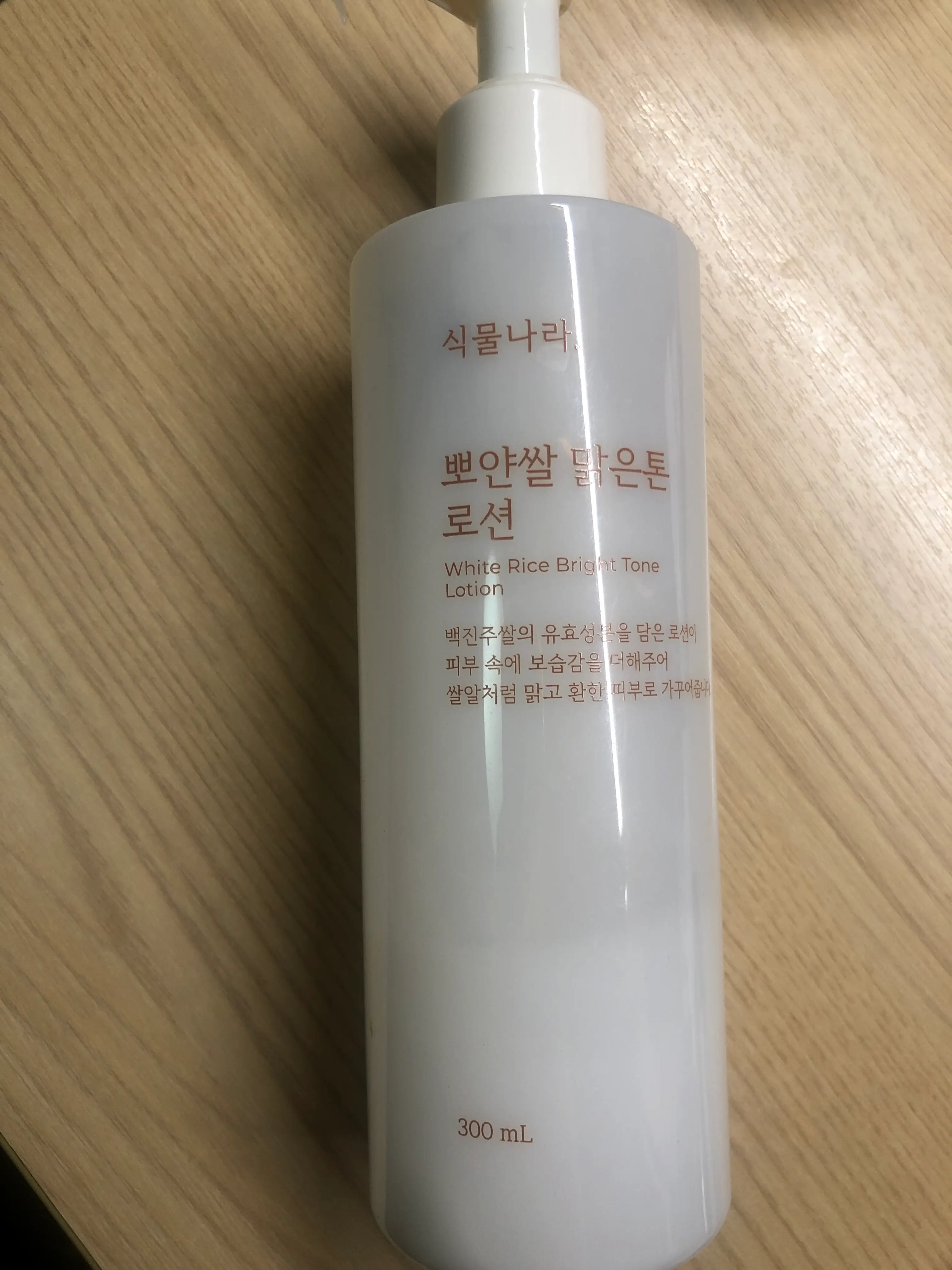 선택된 언니의파우치 리뷰 이미지 - [뽀얀쌀 맑은톤 로션]
