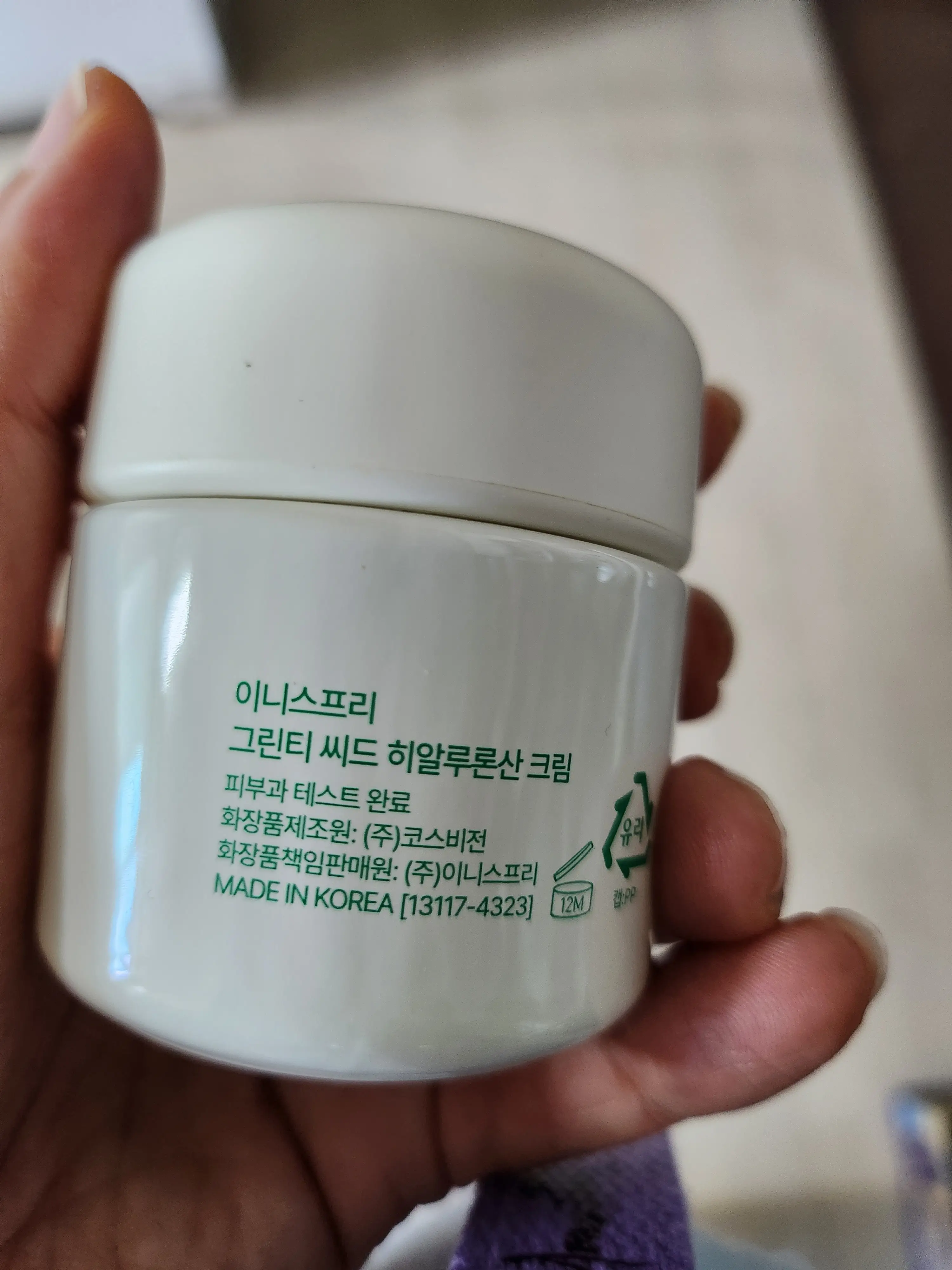 선택된 언니의파우치 리뷰 이미지 - [그린티 씨드 히알루론산 크림]